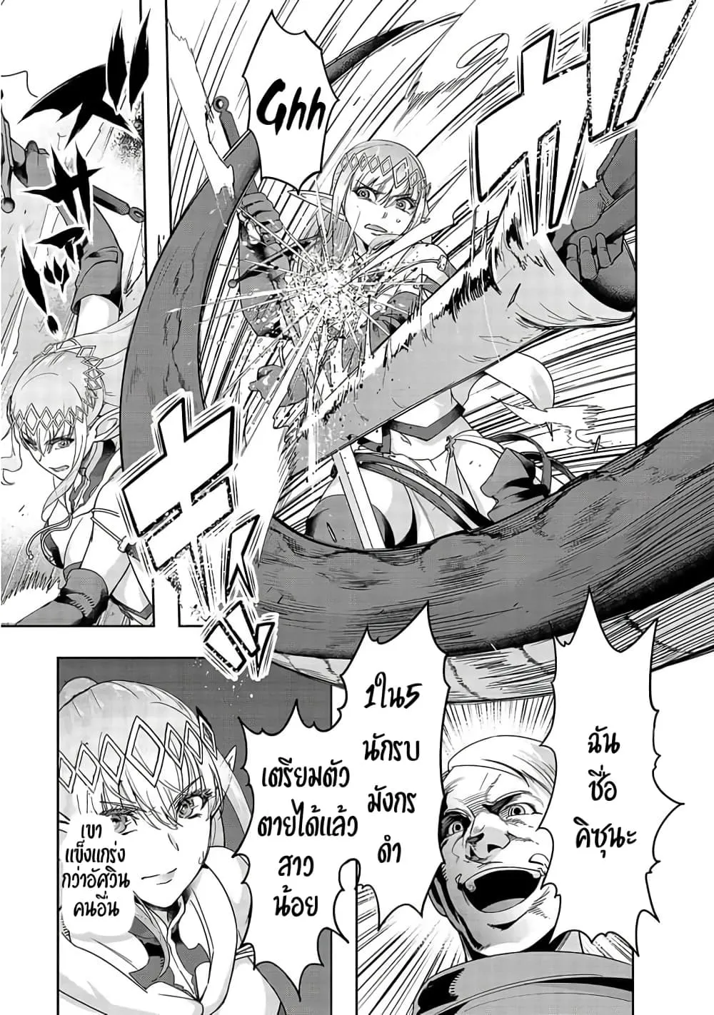 Hazurewaku no _Joutai Ijou Skill_ de Saikyou ni Natta Ore ga Subete wo Juurin suru made E rank ผ_ถ_กท_งเพราะสก_ลไร_ค_าอย_าง _สร_างสถานะผ_ดปกต_ จะเหย_ยบย_าท_กส_งท_ขวางทางจนแกร_งส_ดในใต_หล_า ตอนที่ ตอนที่ 15 รูปที่ 11