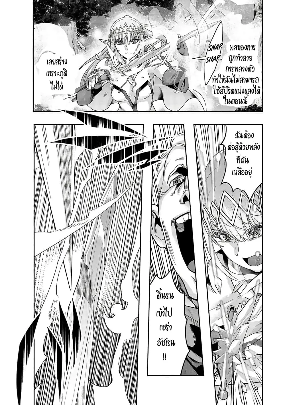 Hazurewaku no _Joutai Ijou Skill_ de Saikyou ni Natta Ore ga Subete wo Juurin suru made E rank ผ_ถ_กท_งเพราะสก_ลไร_ค_าอย_าง _สร_างสถานะผ_ดปกต_ จะเหย_ยบย_าท_กส_งท_ขวางทางจนแกร_งส_ดในใต_หล_า ตอนที่ ตอนที่ 15 รูปที่ 12