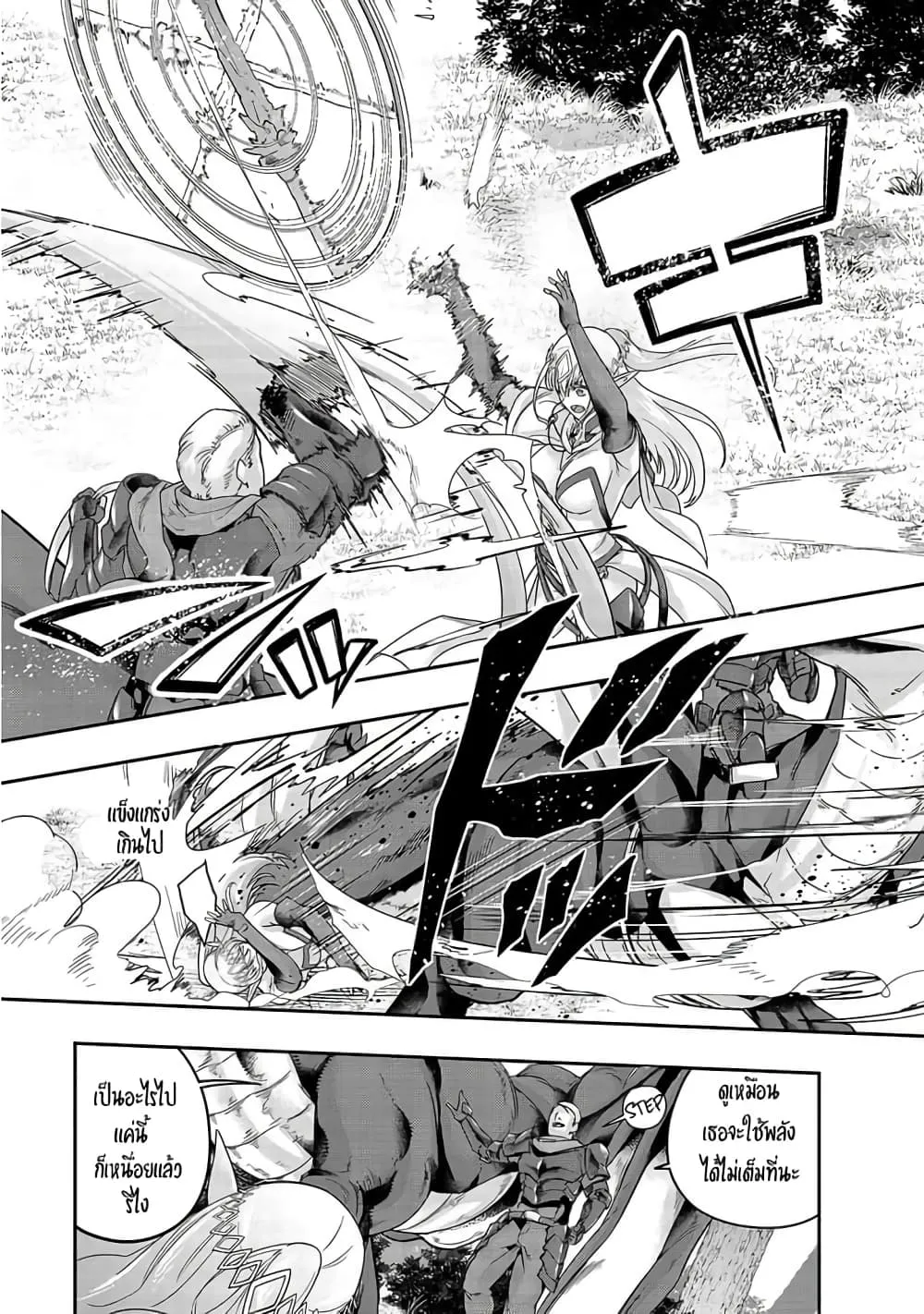 Hazurewaku no _Joutai Ijou Skill_ de Saikyou ni Natta Ore ga Subete wo Juurin suru made E rank ผ_ถ_กท_งเพราะสก_ลไร_ค_าอย_าง _สร_างสถานะผ_ดปกต_ จะเหย_ยบย_าท_กส_งท_ขวางทางจนแกร_งส_ดในใต_หล_า ตอนที่ ตอนที่ 15 รูปที่ 13