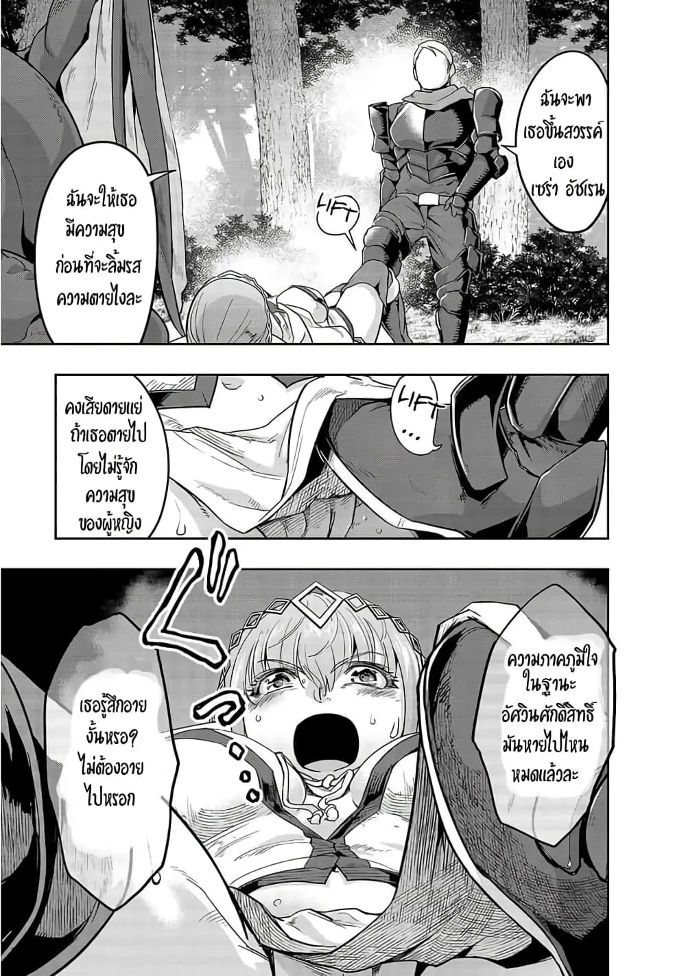 Hazurewaku no _Joutai Ijou Skill_ de Saikyou ni Natta Ore ga Subete wo Juurin suru made E rank ผ_ถ_กท_งเพราะสก_ลไร_ค_าอย_าง _สร_างสถานะผ_ดปกต_ จะเหย_ยบย_าท_กส_งท_ขวางทางจนแกร_งส_ดในใต_หล_า ตอนที่ ตอนที่ 15 รูปที่ 15