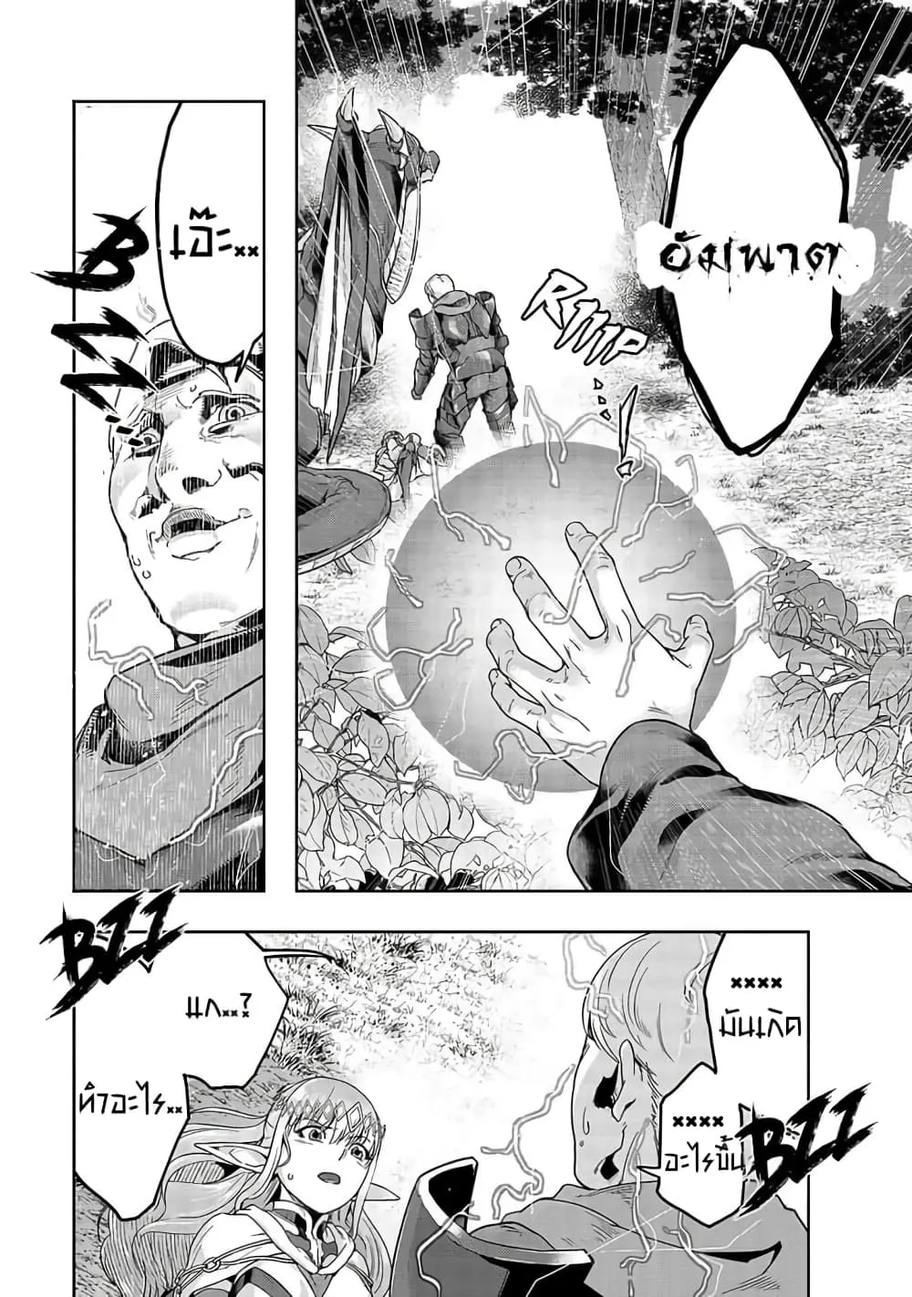 Hazurewaku no _Joutai Ijou Skill_ de Saikyou ni Natta Ore ga Subete wo Juurin suru made E rank ผ_ถ_กท_งเพราะสก_ลไร_ค_าอย_าง _สร_างสถานะผ_ดปกต_ จะเหย_ยบย_าท_กส_งท_ขวางทางจนแกร_งส_ดในใต_หล_า ตอนที่ ตอนที่ 15 รูปที่ 17