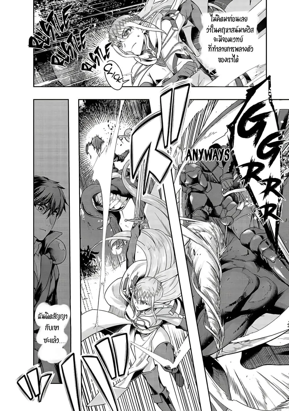 Hazurewaku no _Joutai Ijou Skill_ de Saikyou ni Natta Ore ga Subete wo Juurin suru made E rank ผ_ถ_กท_งเพราะสก_ลไร_ค_าอย_าง _สร_างสถานะผ_ดปกต_ จะเหย_ยบย_าท_กส_งท_ขวางทางจนแกร_งส_ดในใต_หล_า ตอนที่ ตอนที่ 15 รูปที่ 2