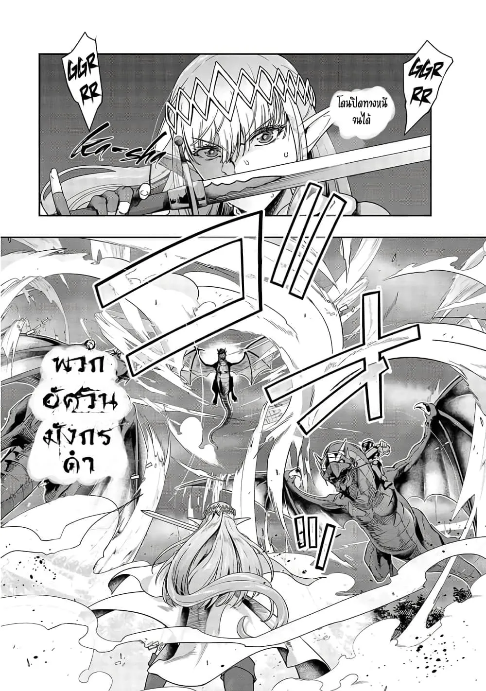 Hazurewaku no _Joutai Ijou Skill_ de Saikyou ni Natta Ore ga Subete wo Juurin suru made E rank ผ_ถ_กท_งเพราะสก_ลไร_ค_าอย_าง _สร_างสถานะผ_ดปกต_ จะเหย_ยบย_าท_กส_งท_ขวางทางจนแกร_งส_ดในใต_หล_า ตอนที่ ตอนที่ 15 รูปที่ 3