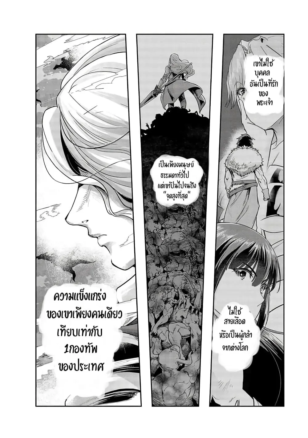 Hazurewaku no _Joutai Ijou Skill_ de Saikyou ni Natta Ore ga Subete wo Juurin suru made E rank ผ_ถ_กท_งเพราะสก_ลไร_ค_าอย_าง _สร_างสถานะผ_ดปกต_ จะเหย_ยบย_าท_กส_งท_ขวางทางจนแกร_งส_ดในใต_หล_า ตอนที่ ตอนที่ 15 รูปที่ 6