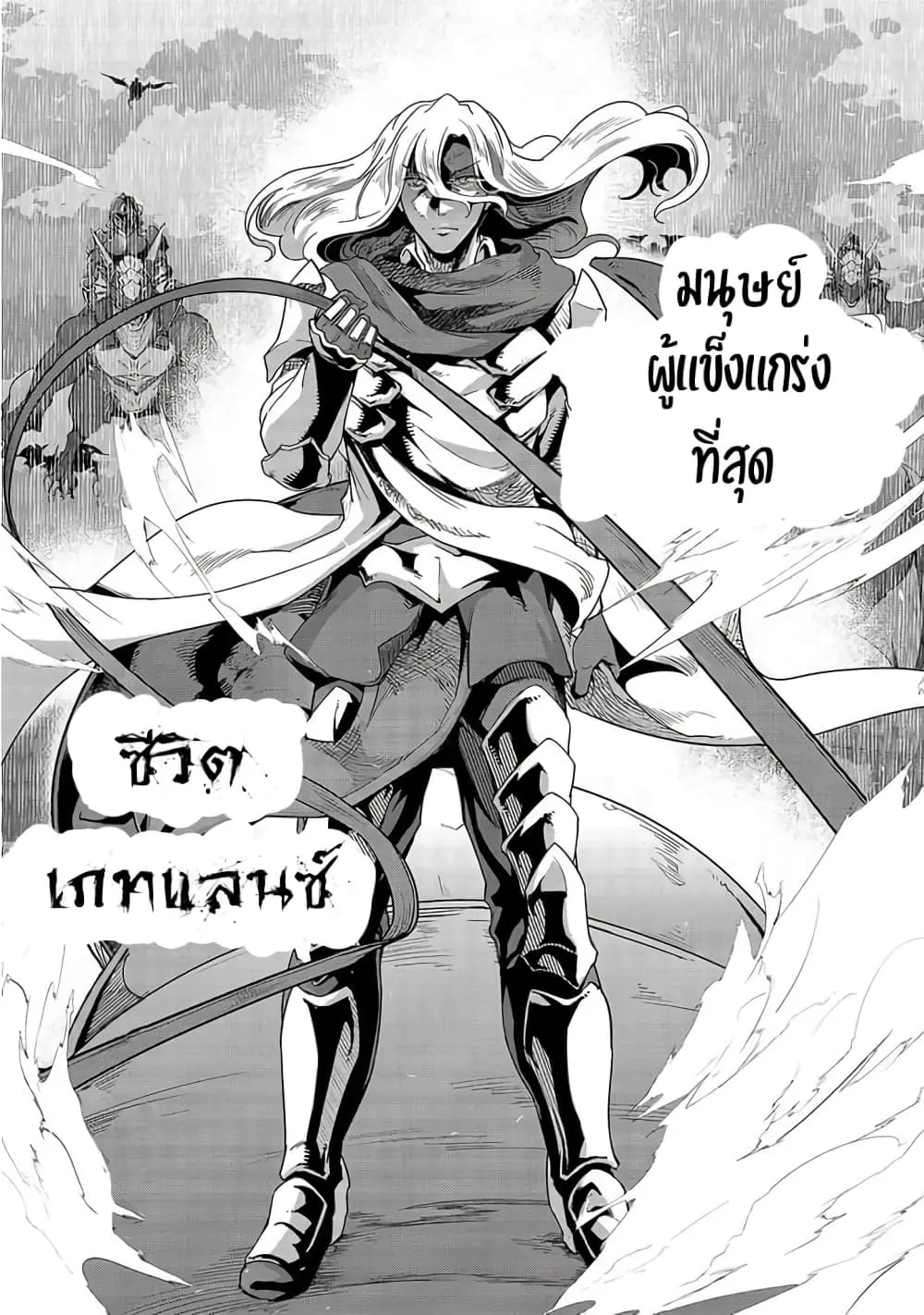 Hazurewaku no _Joutai Ijou Skill_ de Saikyou ni Natta Ore ga Subete wo Juurin suru made E rank ผ_ถ_กท_งเพราะสก_ลไร_ค_าอย_าง _สร_างสถานะผ_ดปกต_ จะเหย_ยบย_าท_กส_งท_ขวางทางจนแกร_งส_ดในใต_หล_า ตอนที่ ตอนที่ 15 รูปที่ 7