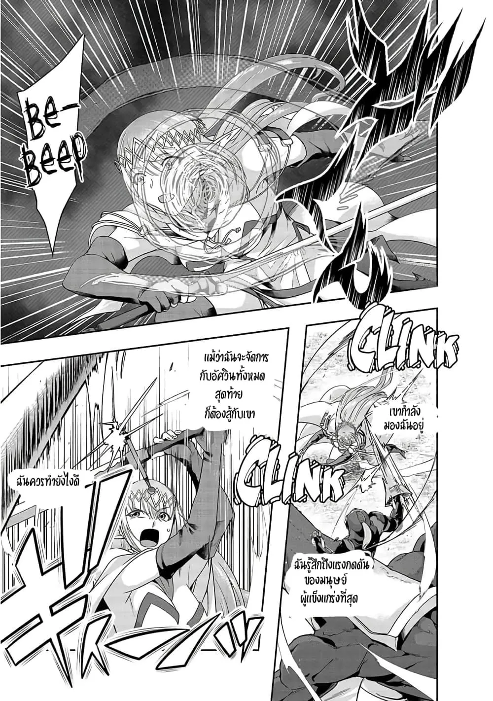 Hazurewaku no _Joutai Ijou Skill_ de Saikyou ni Natta Ore ga Subete wo Juurin suru made E rank ผ_ถ_กท_งเพราะสก_ลไร_ค_าอย_าง _สร_างสถานะผ_ดปกต_ จะเหย_ยบย_าท_กส_งท_ขวางทางจนแกร_งส_ดในใต_หล_า ตอนที่ ตอนที่ 15 รูปที่ 9