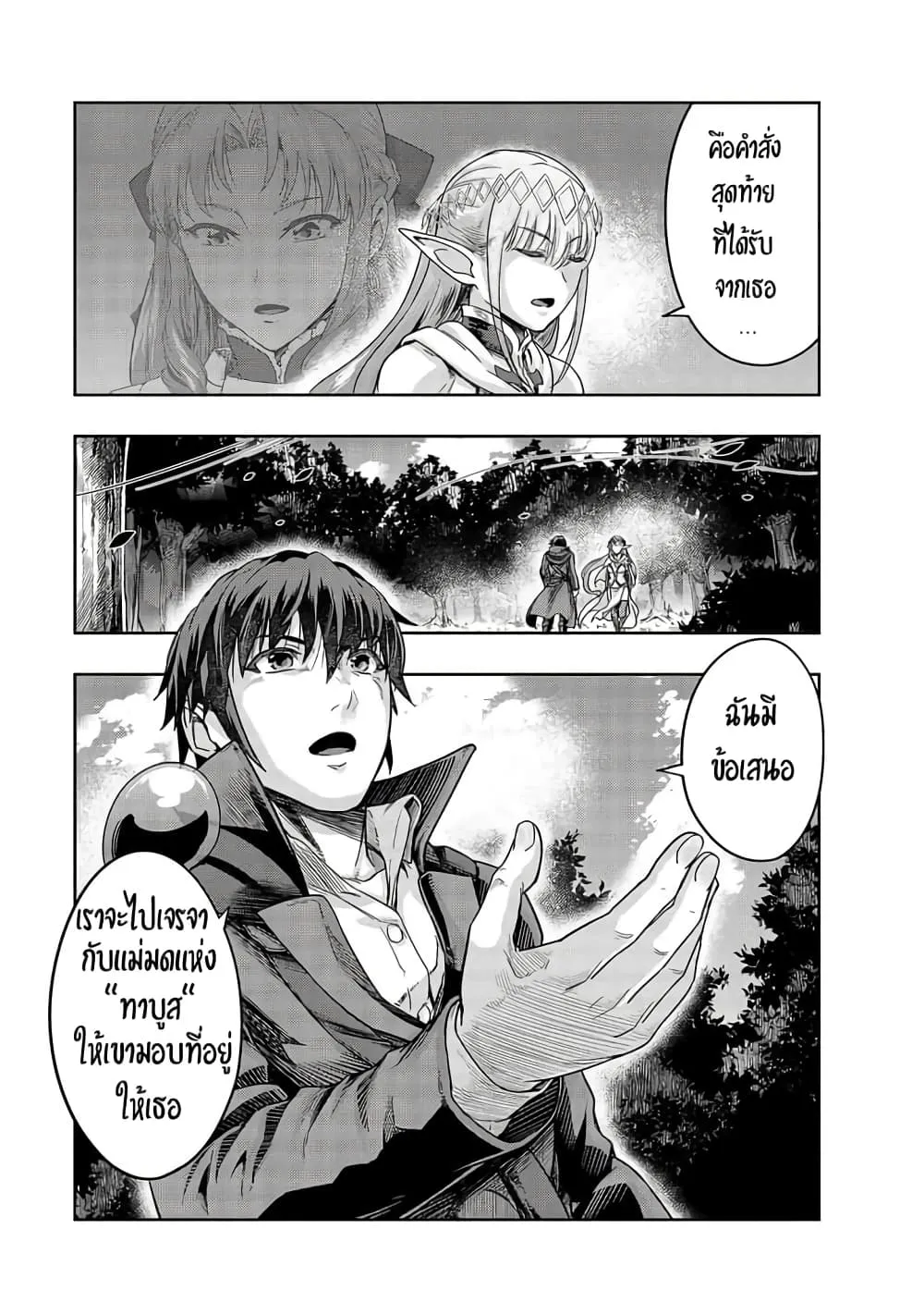 Hazurewaku no _Joutai Ijou Skill_ de Saikyou ni Natta Ore ga Subete wo Juurin suru made E rank ผ_ถ_กท_งเพราะสก_ลไร_ค_าอย_าง _สร_างสถานะผ_ดปกต_ จะเหย_ยบย_าท_กส_งท_ขวางทางจนแกร_งส_ดในใต_หล_า ตอนที่ ตอนที่ 16 รูปที่ 11