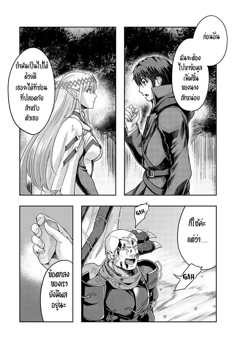 Hazurewaku no _Joutai Ijou Skill_ de Saikyou ni Natta Ore ga Subete wo Juurin suru made E rank ผ_ถ_กท_งเพราะสก_ลไร_ค_าอย_าง _สร_างสถานะผ_ดปกต_ จะเหย_ยบย_าท_กส_งท_ขวางทางจนแกร_งส_ดในใต_หล_า ตอนที่ ตอนที่ 16 รูปที่ 13