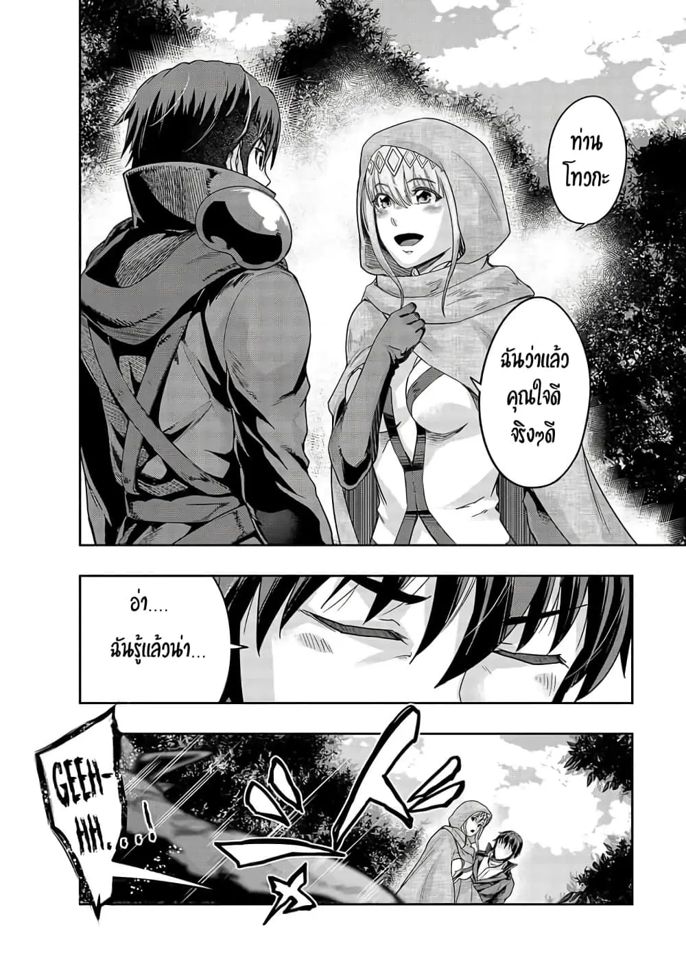 Hazurewaku no _Joutai Ijou Skill_ de Saikyou ni Natta Ore ga Subete wo Juurin suru made E rank ผ_ถ_กท_งเพราะสก_ลไร_ค_าอย_าง _สร_างสถานะผ_ดปกต_ จะเหย_ยบย_าท_กส_งท_ขวางทางจนแกร_งส_ดในใต_หล_า ตอนที่ ตอนที่ 16 รูปที่ 16