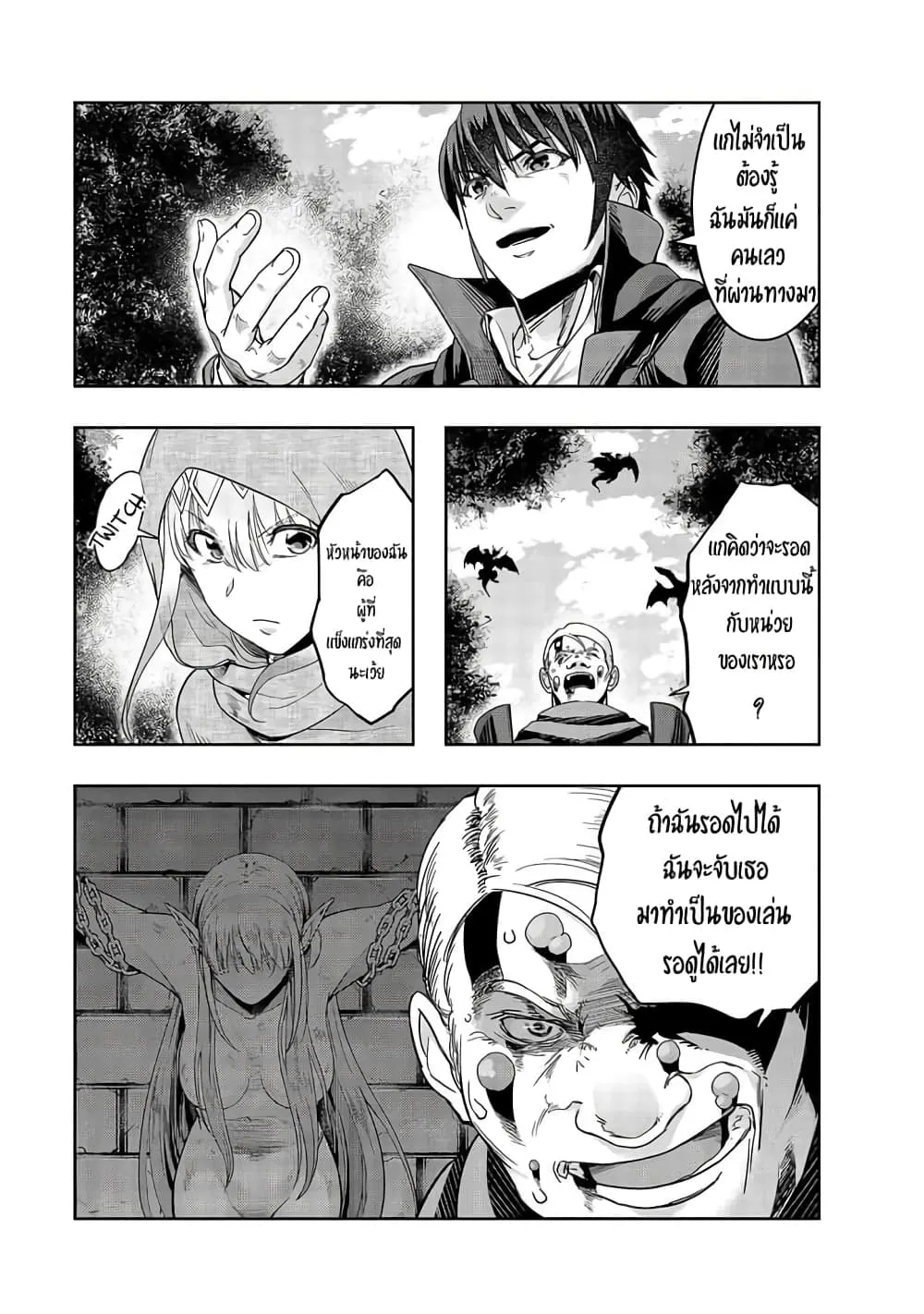 Hazurewaku no _Joutai Ijou Skill_ de Saikyou ni Natta Ore ga Subete wo Juurin suru made E rank ผ_ถ_กท_งเพราะสก_ลไร_ค_าอย_าง _สร_างสถานะผ_ดปกต_ จะเหย_ยบย_าท_กส_งท_ขวางทางจนแกร_งส_ดในใต_หล_า ตอนที่ ตอนที่ 16 รูปที่ 21