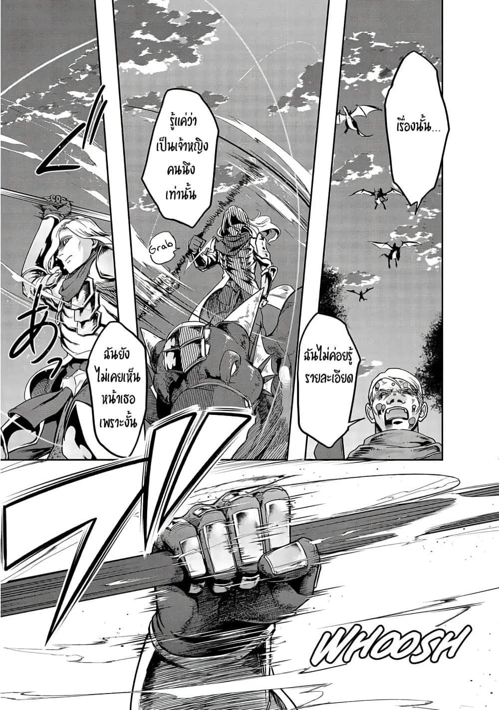 Hazurewaku no _Joutai Ijou Skill_ de Saikyou ni Natta Ore ga Subete wo Juurin suru made E rank ผ_ถ_กท_งเพราะสก_ลไร_ค_าอย_าง _สร_างสถานะผ_ดปกต_ จะเหย_ยบย_าท_กส_งท_ขวางทางจนแกร_งส_ดในใต_หล_า ตอนที่ ตอนที่ 16 รูปที่ 23