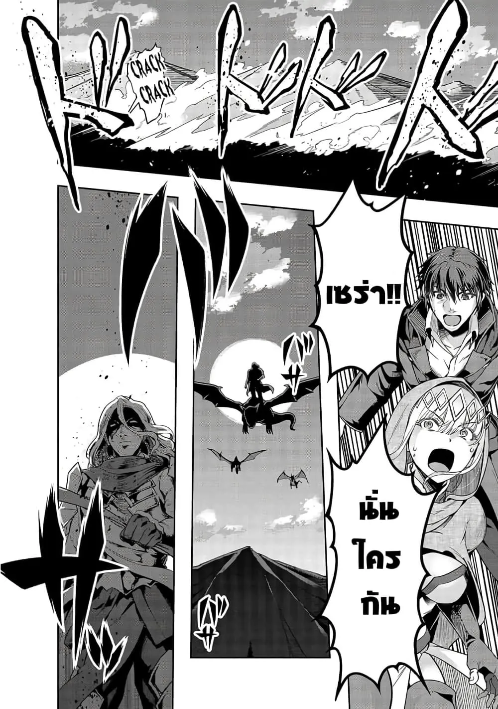 Hazurewaku no _Joutai Ijou Skill_ de Saikyou ni Natta Ore ga Subete wo Juurin suru made E rank ผ_ถ_กท_งเพราะสก_ลไร_ค_าอย_าง _สร_างสถานะผ_ดปกต_ จะเหย_ยบย_าท_กส_งท_ขวางทางจนแกร_งส_ดในใต_หล_า ตอนที่ ตอนที่ 16 รูปที่ 25