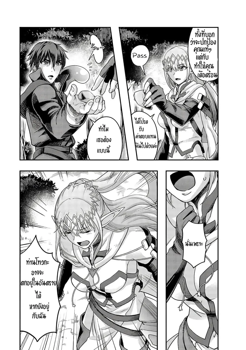 Hazurewaku no _Joutai Ijou Skill_ de Saikyou ni Natta Ore ga Subete wo Juurin suru made E rank ผ_ถ_กท_งเพราะสก_ลไร_ค_าอย_าง _สร_างสถานะผ_ดปกต_ จะเหย_ยบย_าท_กส_งท_ขวางทางจนแกร_งส_ดในใต_หล_า ตอนที่ ตอนที่ 16 รูปที่ 7