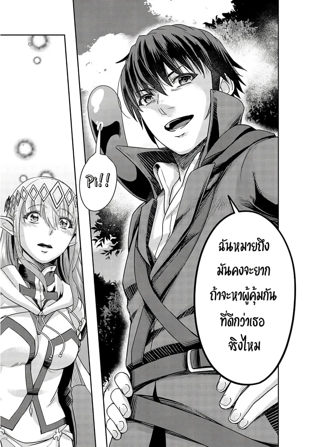 Hazurewaku no _Joutai Ijou Skill_ de Saikyou ni Natta Ore ga Subete wo Juurin suru made E rank ผ_ถ_กท_งเพราะสก_ลไร_ค_าอย_าง _สร_างสถานะผ_ดปกต_ จะเหย_ยบย_าท_กส_งท_ขวางทางจนแกร_งส_ดในใต_หล_า ตอนที่ ตอนที่ 16 รูปที่ 9