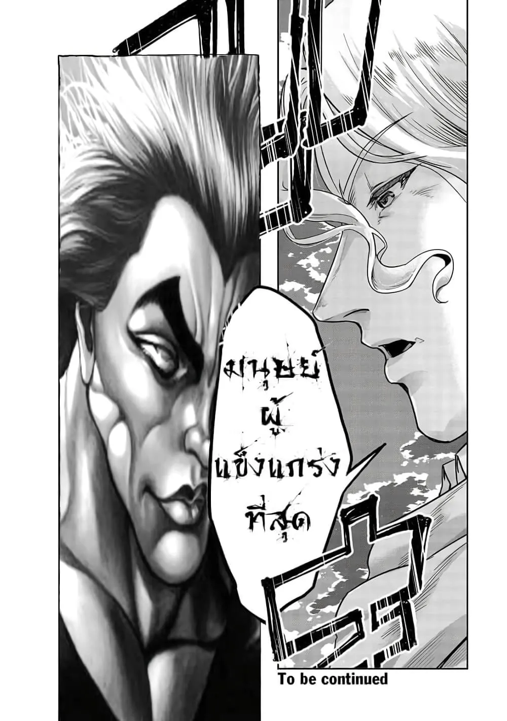 Hazurewaku no _Joutai Ijou Skill_ de Saikyou ni Natta Ore ga Subete wo Juurin suru made E rank ผ_ถ_กท_งเพราะสก_ลไร_ค_าอย_าง _สร_างสถานะผ_ดปกต_ จะเหย_ยบย_าท_กส_งท_ขวางทางจนแกร_งส_ดในใต_หล_า ตอนที่ ตอนที่ 17 รูปที่ 1