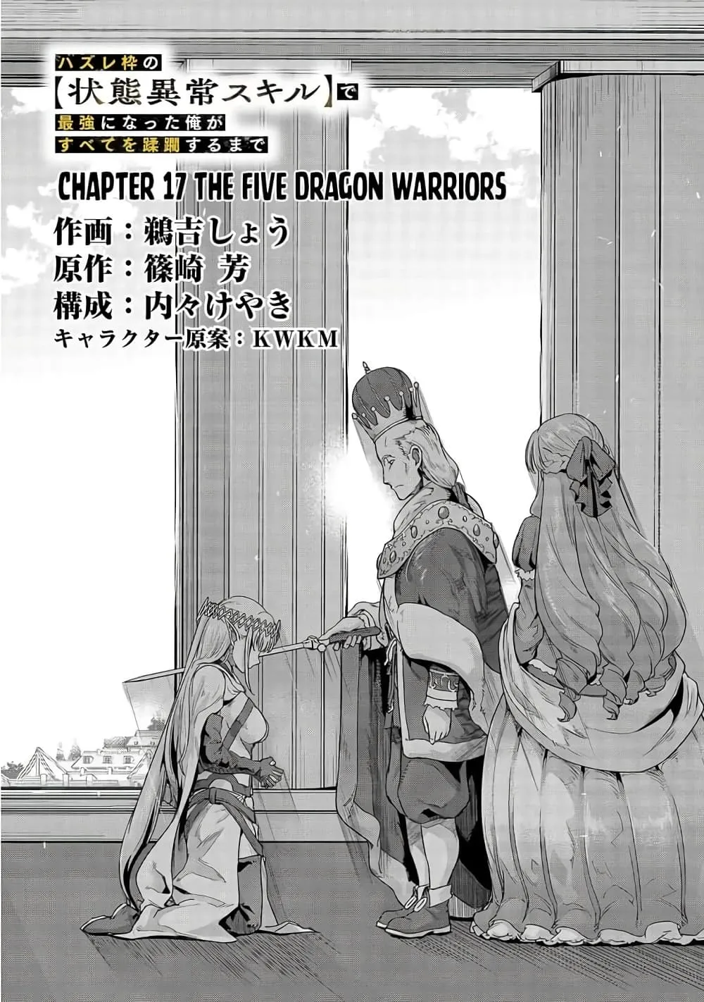 Hazurewaku no _Joutai Ijou Skill_ de Saikyou ni Natta Ore ga Subete wo Juurin suru made E rank ผ_ถ_กท_งเพราะสก_ลไร_ค_าอย_าง _สร_างสถานะผ_ดปกต_ จะเหย_ยบย_าท_กส_งท_ขวางทางจนแกร_งส_ดในใต_หล_า ตอนที่ ตอนที่ 17 รูปที่ 10