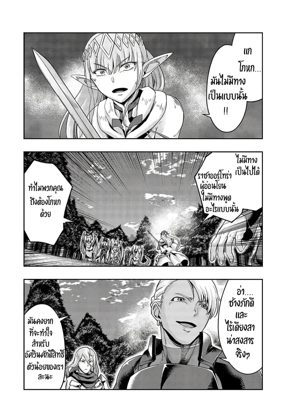 Hazurewaku no _Joutai Ijou Skill_ de Saikyou ni Natta Ore ga Subete wo Juurin suru made E rank ผ_ถ_กท_งเพราะสก_ลไร_ค_าอย_าง _สร_างสถานะผ_ดปกต_ จะเหย_ยบย_าท_กส_งท_ขวางทางจนแกร_งส_ดในใต_หล_า ตอนที่ ตอนที่ 17 รูปที่ 14