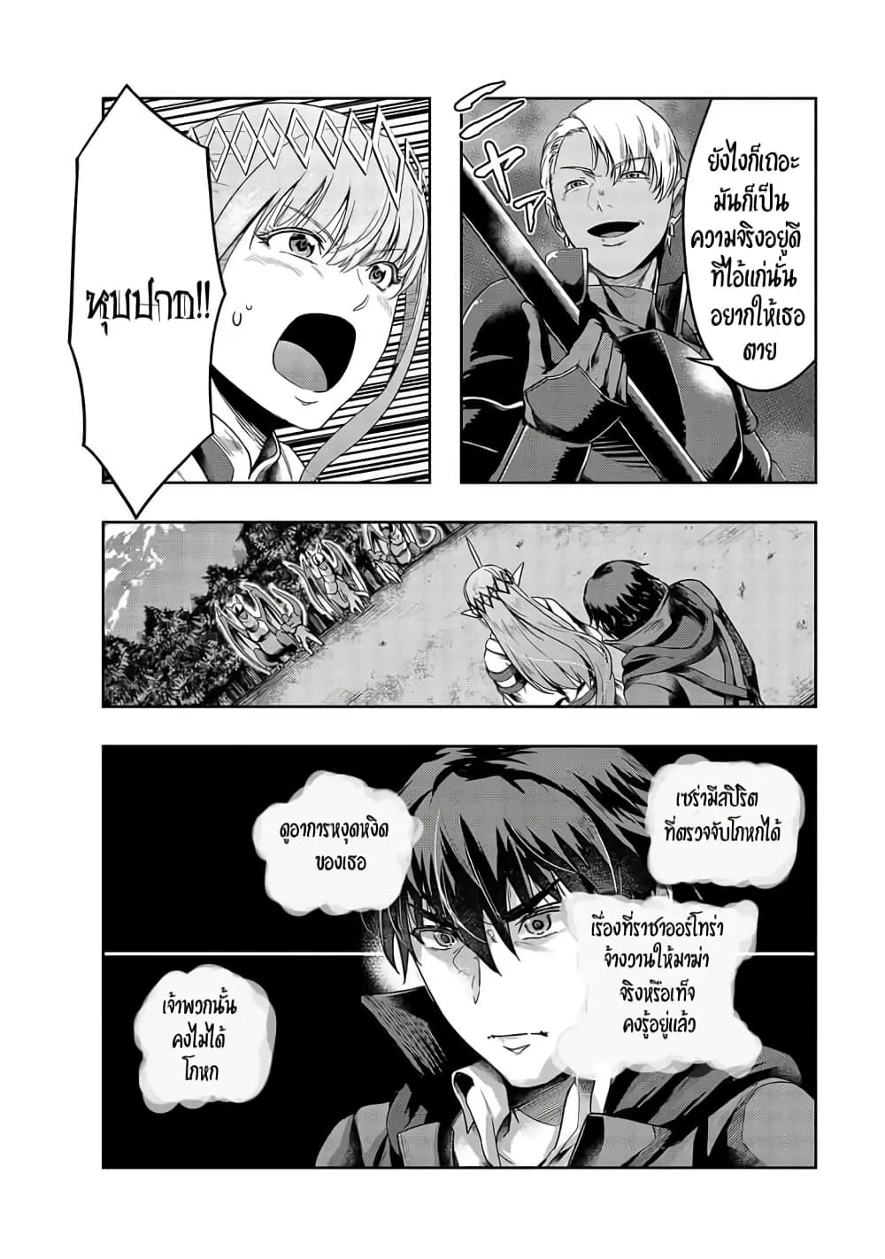 Hazurewaku no _Joutai Ijou Skill_ de Saikyou ni Natta Ore ga Subete wo Juurin suru made E rank ผ_ถ_กท_งเพราะสก_ลไร_ค_าอย_าง _สร_างสถานะผ_ดปกต_ จะเหย_ยบย_าท_กส_งท_ขวางทางจนแกร_งส_ดในใต_หล_า ตอนที่ ตอนที่ 17 รูปที่ 15