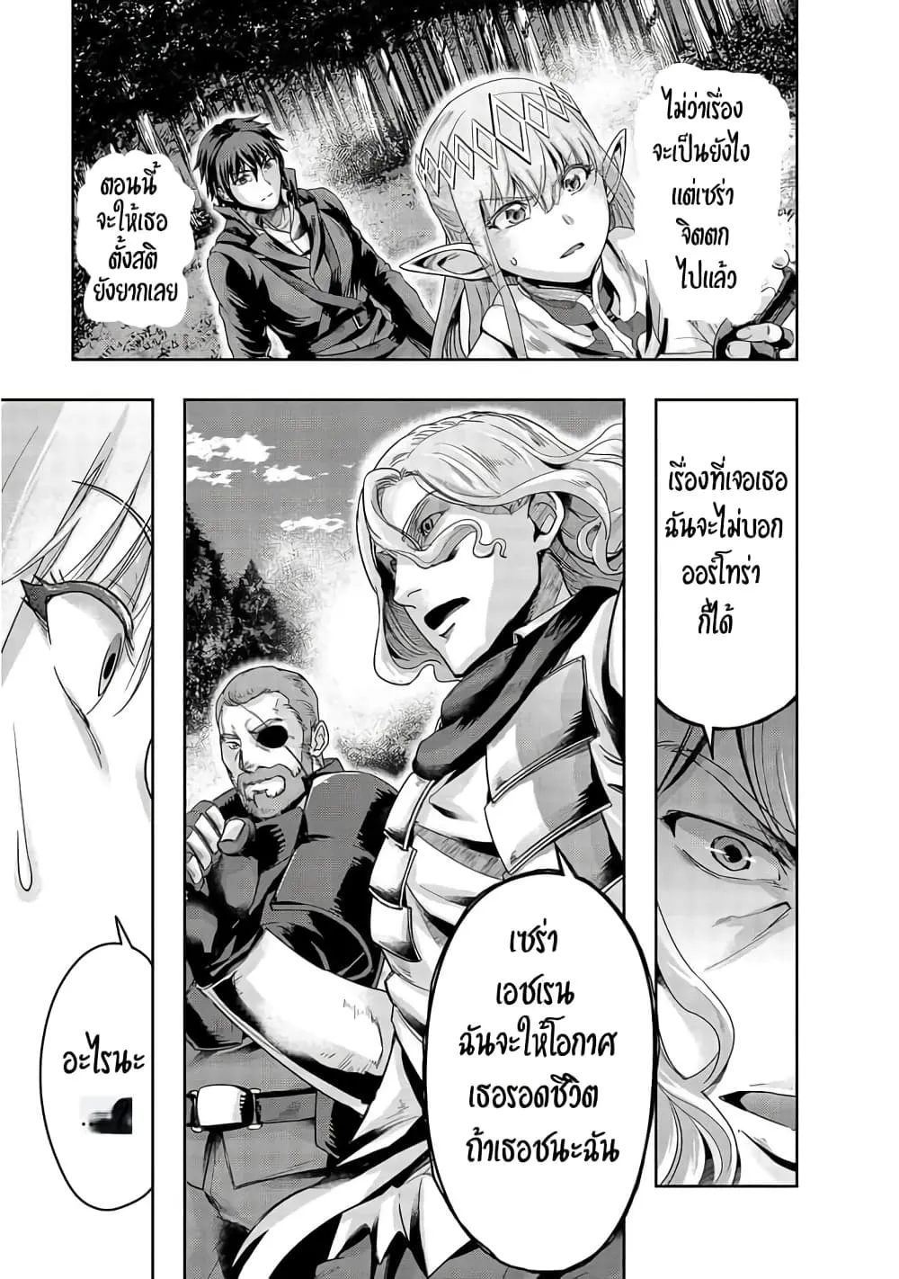 Hazurewaku no _Joutai Ijou Skill_ de Saikyou ni Natta Ore ga Subete wo Juurin suru made E rank ผ_ถ_กท_งเพราะสก_ลไร_ค_าอย_าง _สร_างสถานะผ_ดปกต_ จะเหย_ยบย_าท_กส_งท_ขวางทางจนแกร_งส_ดในใต_หล_า ตอนที่ ตอนที่ 17 รูปที่ 16