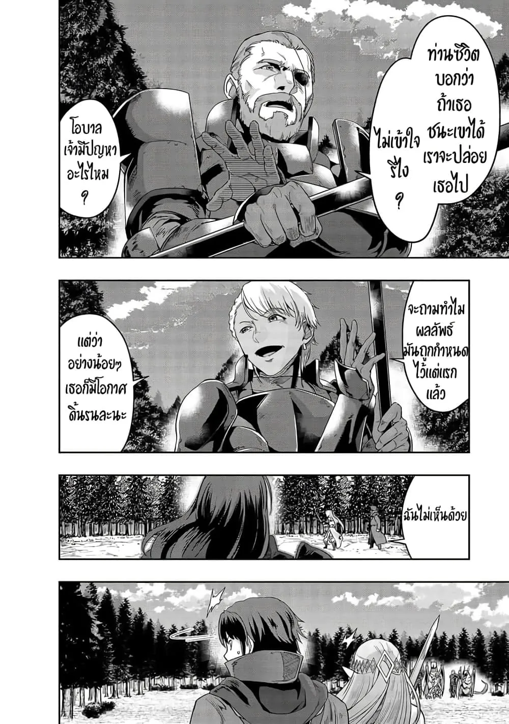 Hazurewaku no _Joutai Ijou Skill_ de Saikyou ni Natta Ore ga Subete wo Juurin suru made E rank ผ_ถ_กท_งเพราะสก_ลไร_ค_าอย_าง _สร_างสถานะผ_ดปกต_ จะเหย_ยบย_าท_กส_งท_ขวางทางจนแกร_งส_ดในใต_หล_า ตอนที่ ตอนที่ 17 รูปที่ 17