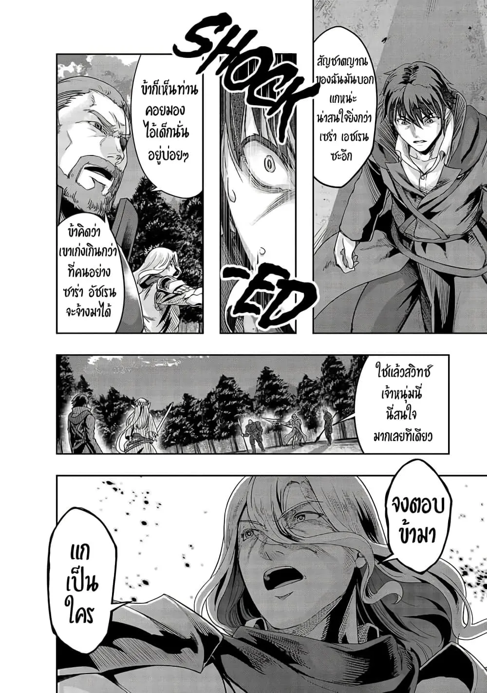 Hazurewaku no _Joutai Ijou Skill_ de Saikyou ni Natta Ore ga Subete wo Juurin suru made E rank ผ_ถ_กท_งเพราะสก_ลไร_ค_าอย_าง _สร_างสถานะผ_ดปกต_ จะเหย_ยบย_าท_กส_งท_ขวางทางจนแกร_งส_ดในใต_หล_า ตอนที่ ตอนที่ 17 รูปที่ 19