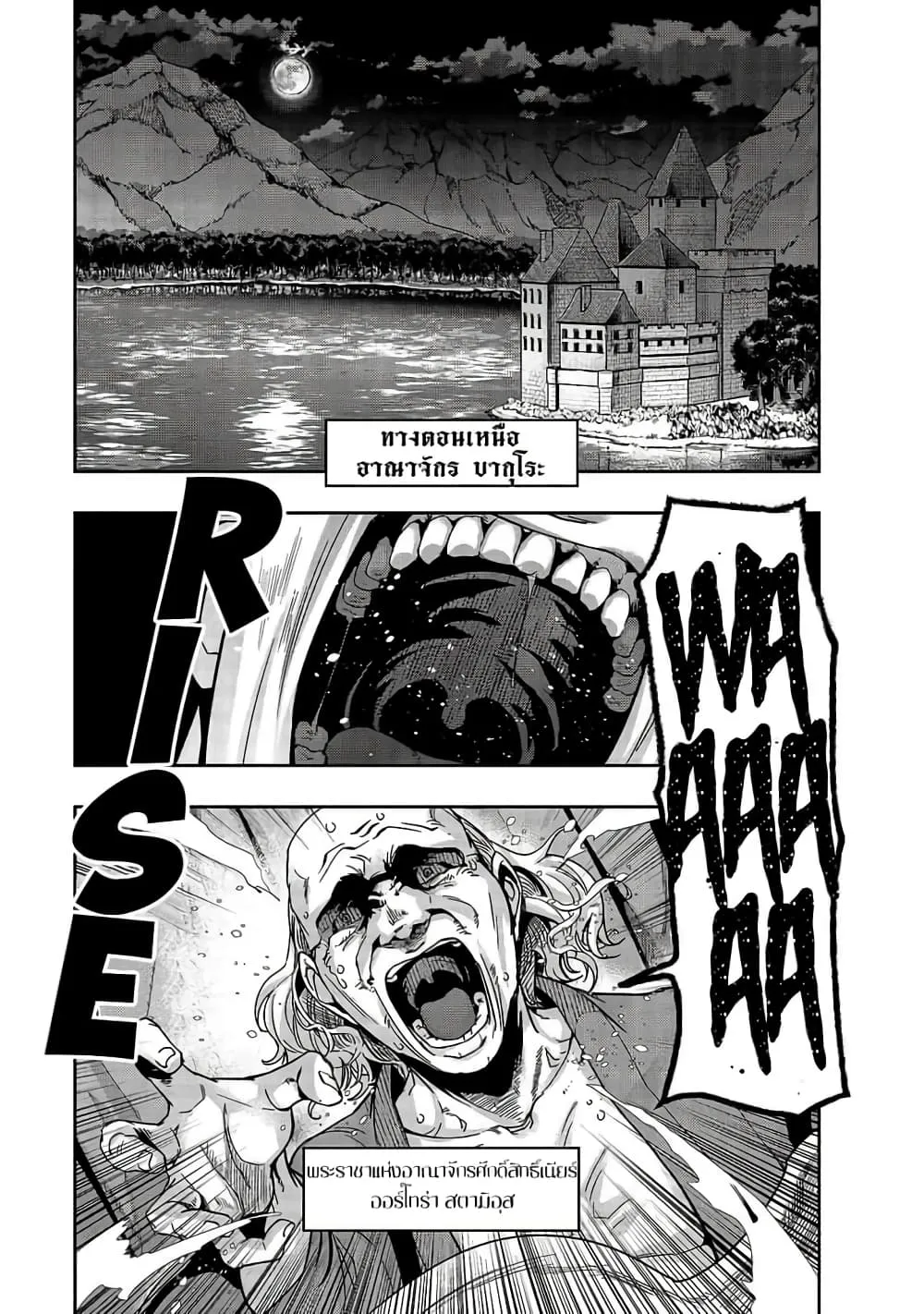 Hazurewaku no _Joutai Ijou Skill_ de Saikyou ni Natta Ore ga Subete wo Juurin suru made E rank ผ_ถ_กท_งเพราะสก_ลไร_ค_าอย_าง _สร_างสถานะผ_ดปกต_ จะเหย_ยบย_าท_กส_งท_ขวางทางจนแกร_งส_ดในใต_หล_า ตอนที่ ตอนที่ 17 รูปที่ 2