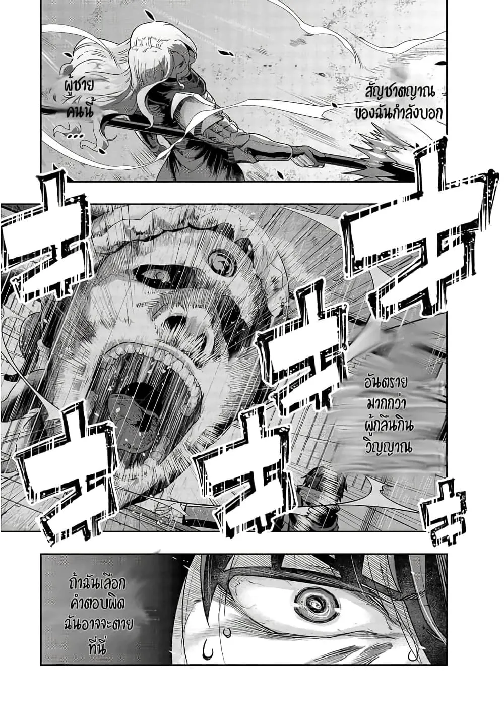 Hazurewaku no _Joutai Ijou Skill_ de Saikyou ni Natta Ore ga Subete wo Juurin suru made E rank ผ_ถ_กท_งเพราะสก_ลไร_ค_าอย_าง _สร_างสถานะผ_ดปกต_ จะเหย_ยบย_าท_กส_งท_ขวางทางจนแกร_งส_ดในใต_หล_า ตอนที่ ตอนที่ 17 รูปที่ 20