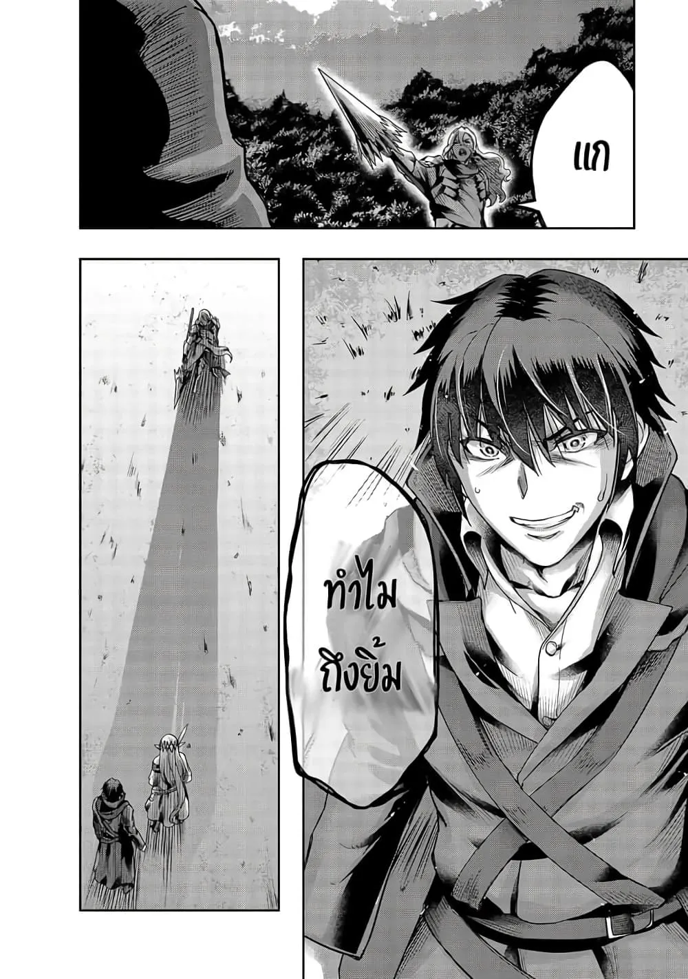 Hazurewaku no _Joutai Ijou Skill_ de Saikyou ni Natta Ore ga Subete wo Juurin suru made E rank ผ_ถ_กท_งเพราะสก_ลไร_ค_าอย_าง _สร_างสถานะผ_ดปกต_ จะเหย_ยบย_าท_กส_งท_ขวางทางจนแกร_งส_ดในใต_หล_า ตอนที่ ตอนที่ 17 รูปที่ 21