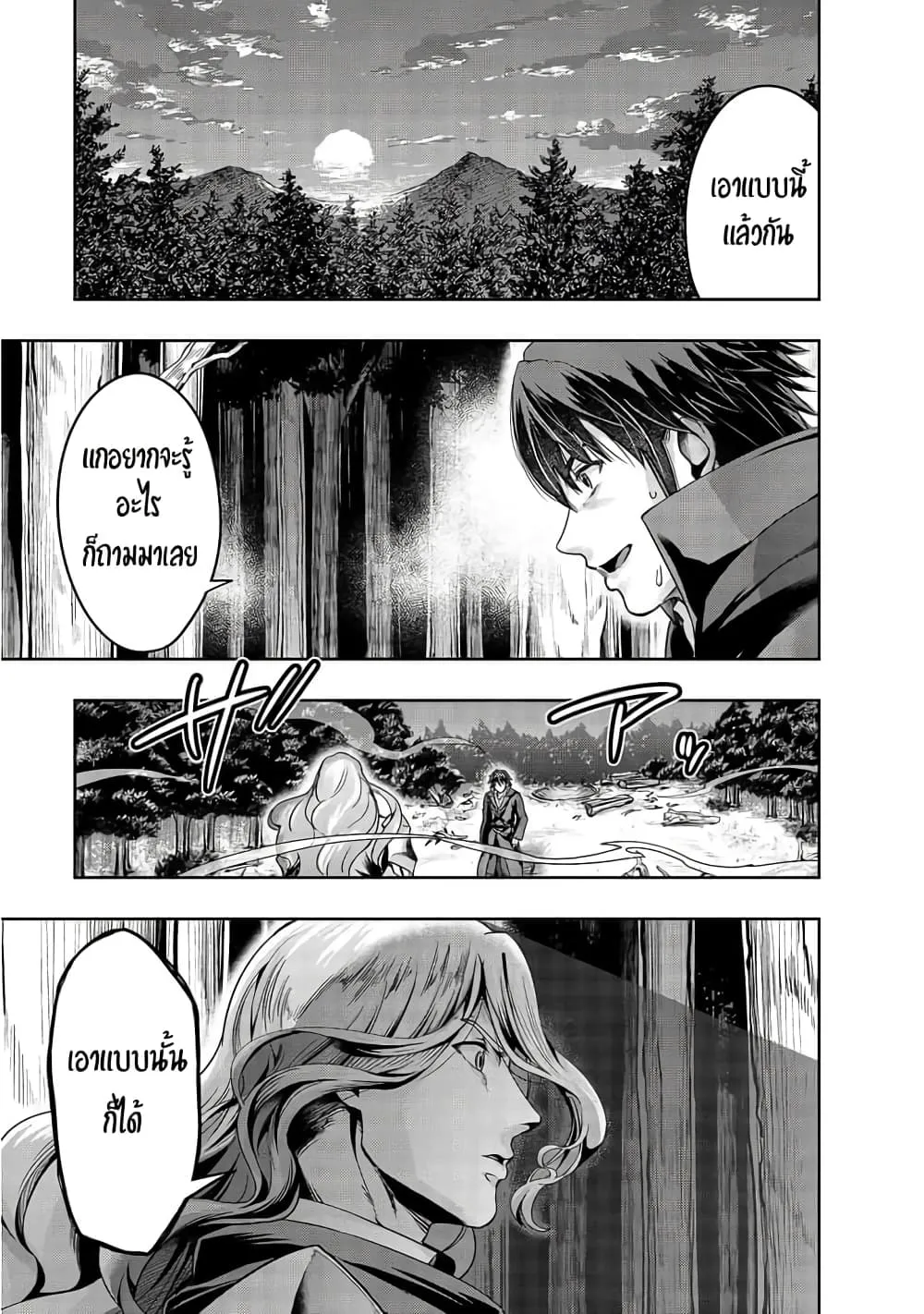 Hazurewaku no _Joutai Ijou Skill_ de Saikyou ni Natta Ore ga Subete wo Juurin suru made E rank ผ_ถ_กท_งเพราะสก_ลไร_ค_าอย_าง _สร_างสถานะผ_ดปกต_ จะเหย_ยบย_าท_กส_งท_ขวางทางจนแกร_งส_ดในใต_หล_า ตอนที่ ตอนที่ 17 รูปที่ 22