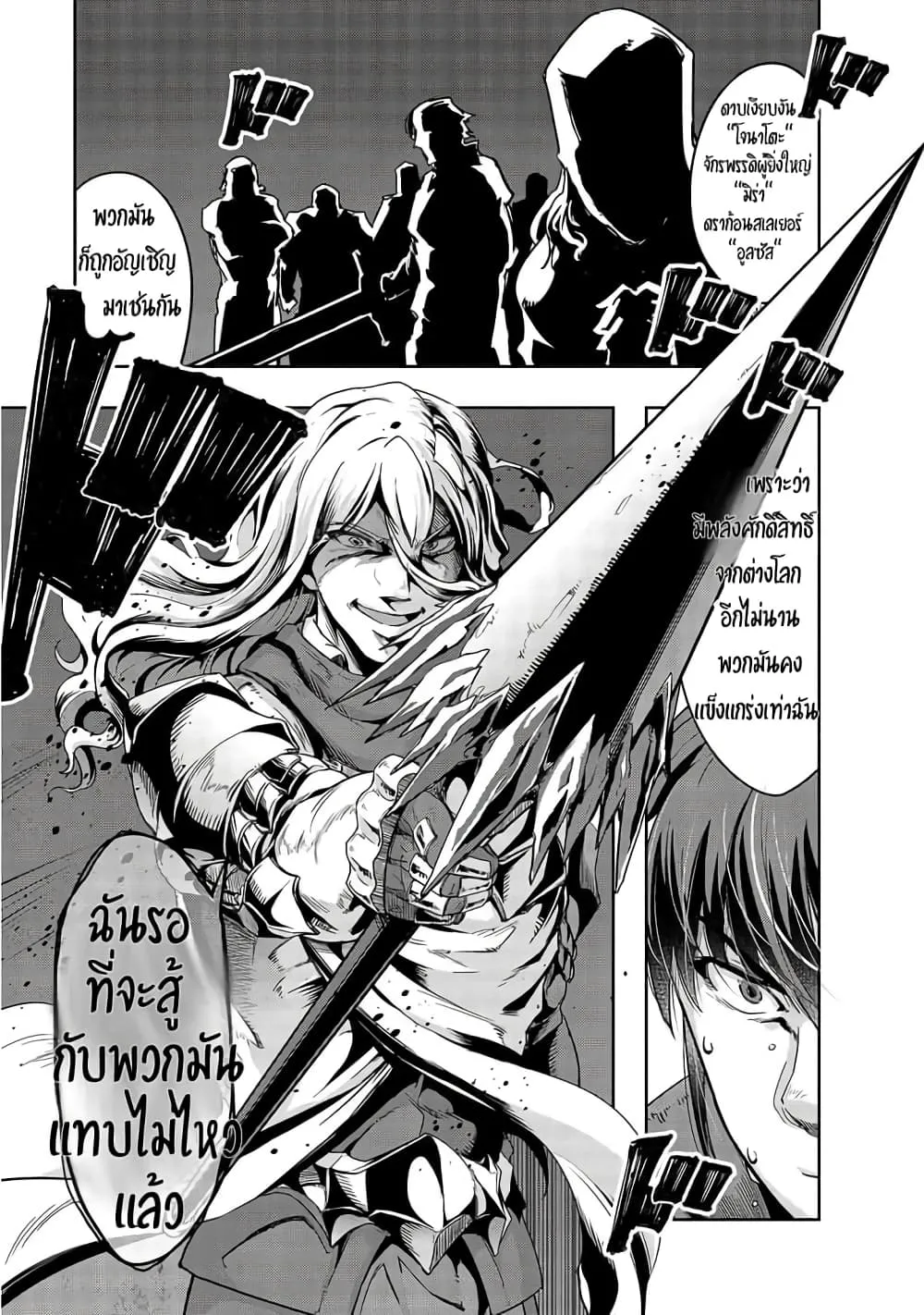 Hazurewaku no _Joutai Ijou Skill_ de Saikyou ni Natta Ore ga Subete wo Juurin suru made E rank ผ_ถ_กท_งเพราะสก_ลไร_ค_าอย_าง _สร_างสถานะผ_ดปกต_ จะเหย_ยบย_าท_กส_งท_ขวางทางจนแกร_งส_ดในใต_หล_า ตอนที่ ตอนที่ 17 รูปที่ 26