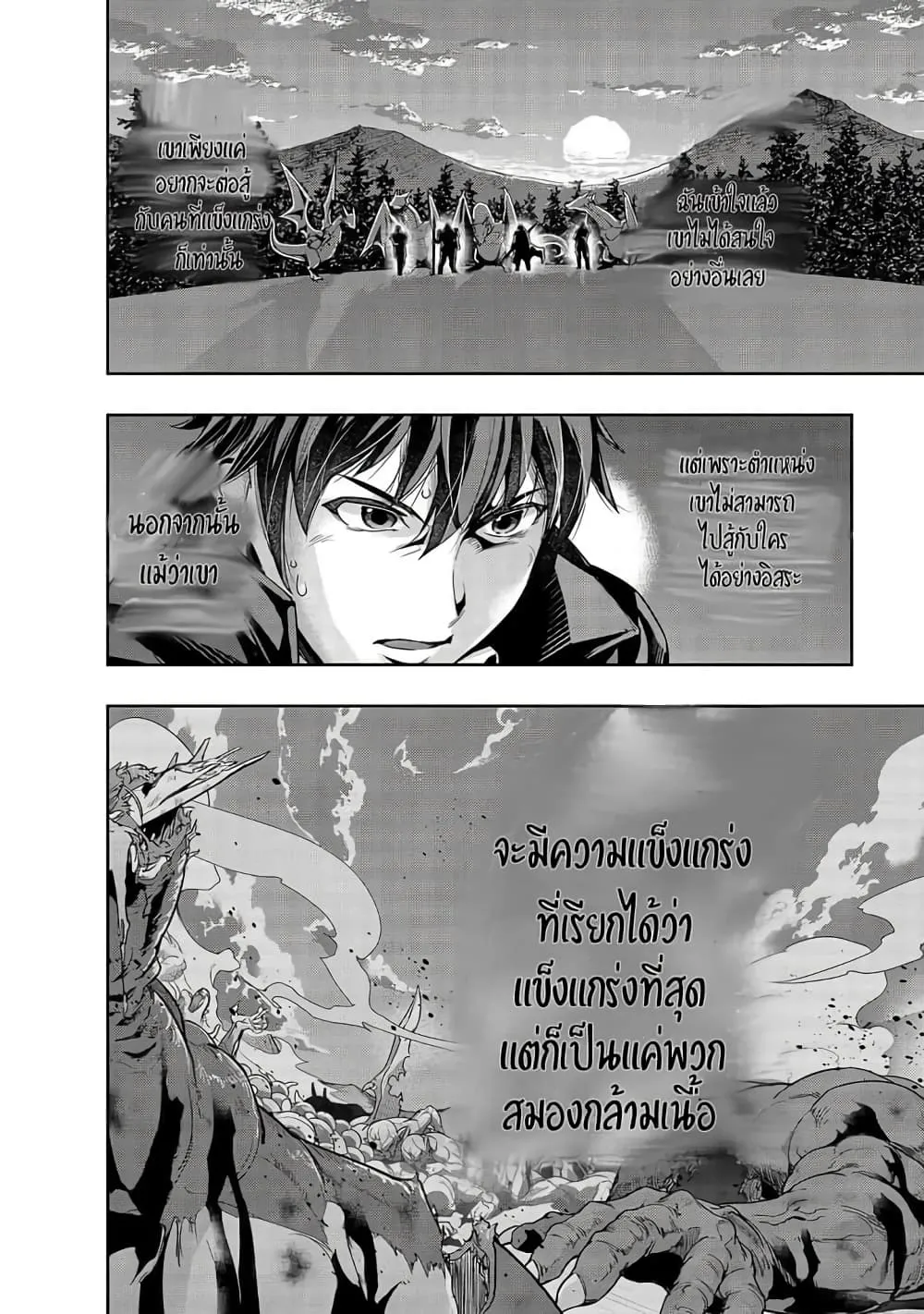 Hazurewaku no _Joutai Ijou Skill_ de Saikyou ni Natta Ore ga Subete wo Juurin suru made E rank ผ_ถ_กท_งเพราะสก_ลไร_ค_าอย_าง _สร_างสถานะผ_ดปกต_ จะเหย_ยบย_าท_กส_งท_ขวางทางจนแกร_งส_ดในใต_หล_า ตอนที่ ตอนที่ 17 รูปที่ 27