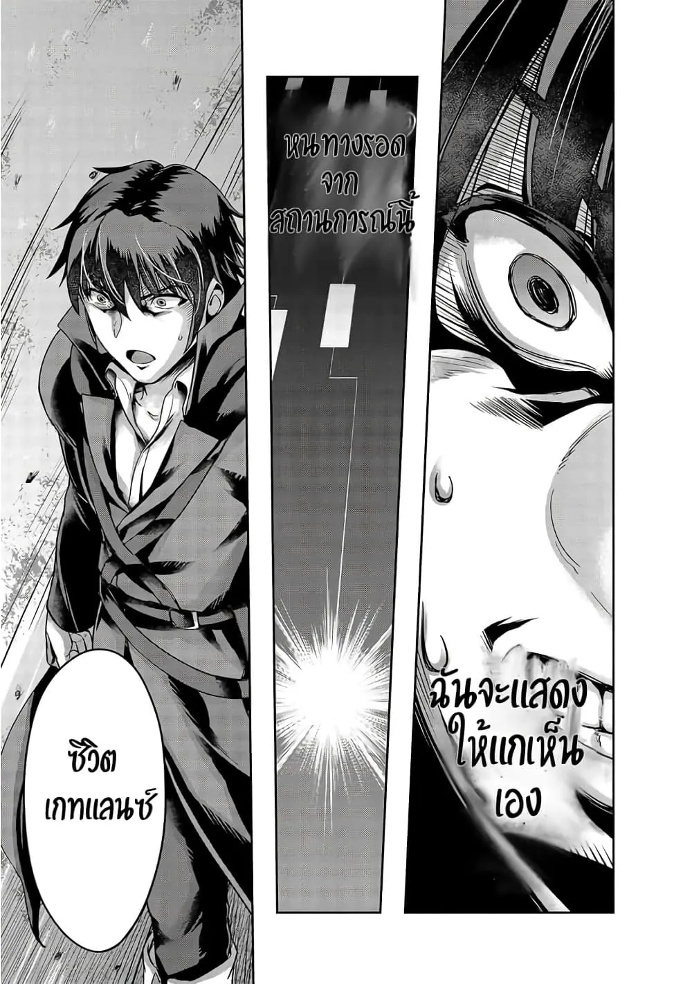 Hazurewaku no _Joutai Ijou Skill_ de Saikyou ni Natta Ore ga Subete wo Juurin suru made E rank ผ_ถ_กท_งเพราะสก_ลไร_ค_าอย_าง _สร_างสถานะผ_ดปกต_ จะเหย_ยบย_าท_กส_งท_ขวางทางจนแกร_งส_ดในใต_หล_า ตอนที่ ตอนที่ 17 รูปที่ 28