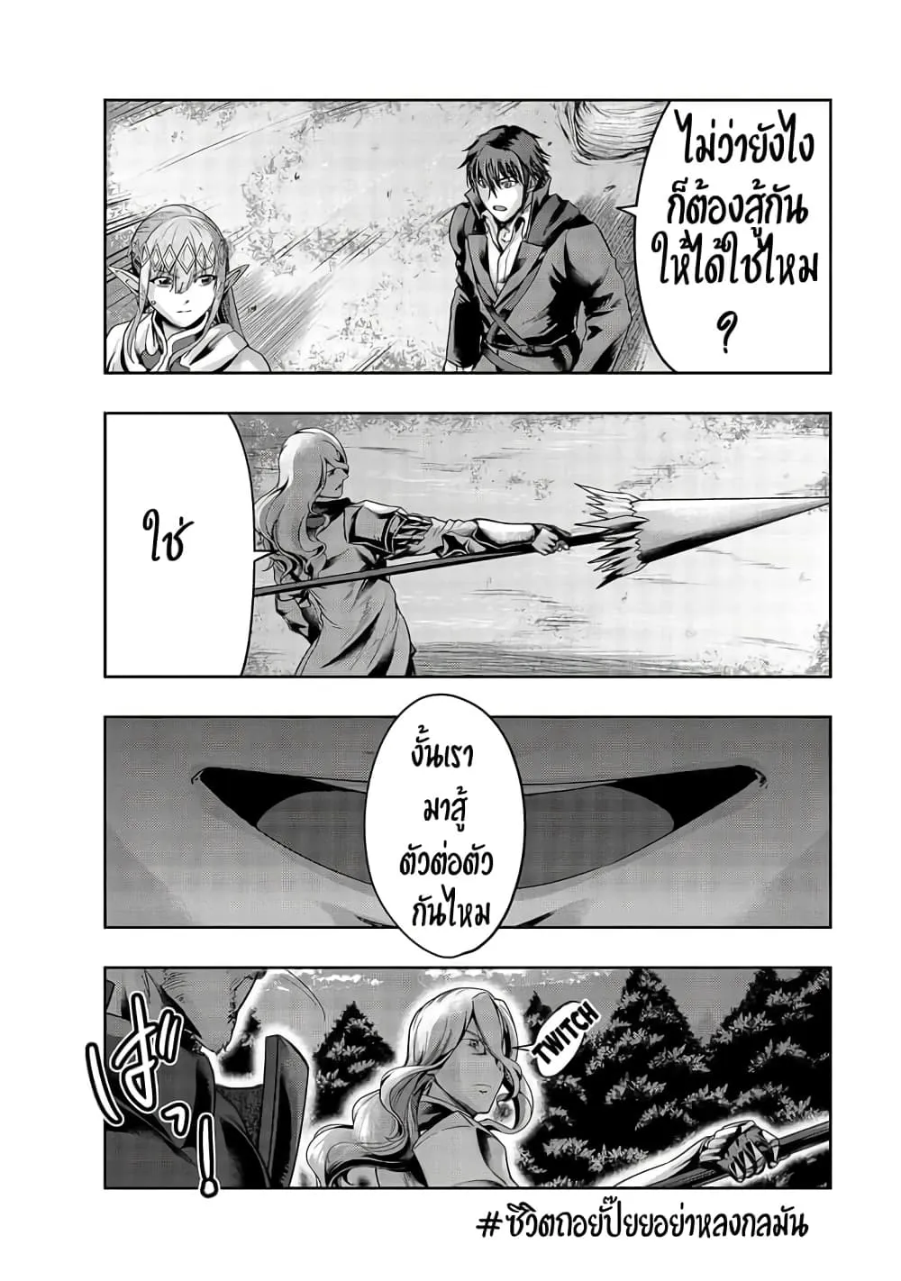 Hazurewaku no _Joutai Ijou Skill_ de Saikyou ni Natta Ore ga Subete wo Juurin suru made E rank ผ_ถ_กท_งเพราะสก_ลไร_ค_าอย_าง _สร_างสถานะผ_ดปกต_ จะเหย_ยบย_าท_กส_งท_ขวางทางจนแกร_งส_ดในใต_หล_า ตอนที่ ตอนที่ 17 รูปที่ 29