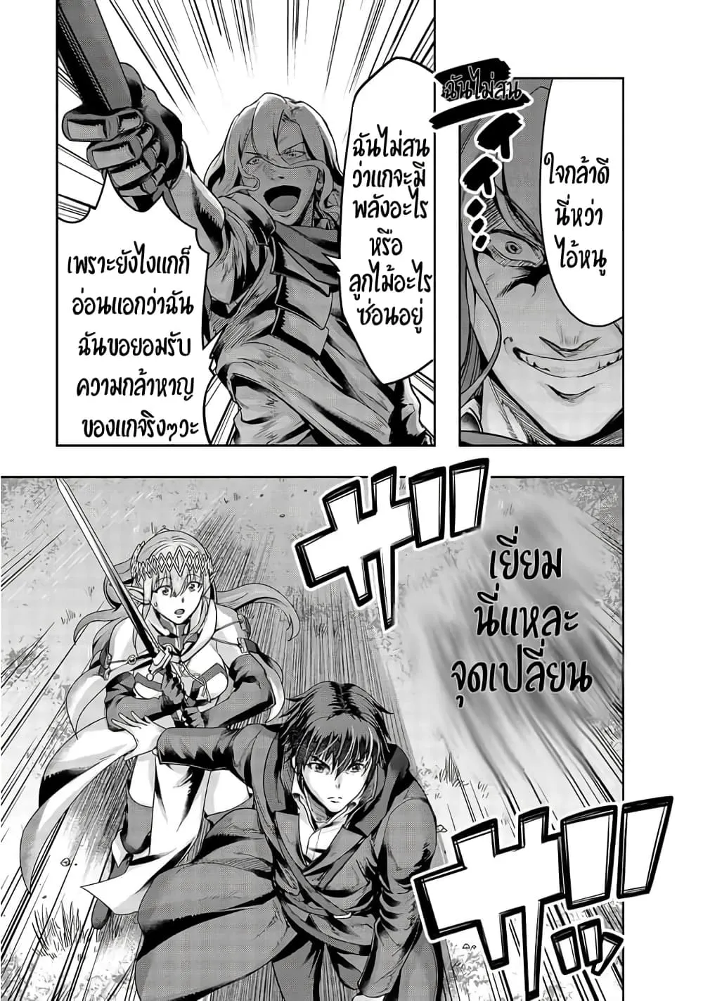 Hazurewaku no _Joutai Ijou Skill_ de Saikyou ni Natta Ore ga Subete wo Juurin suru made E rank ผ_ถ_กท_งเพราะสก_ลไร_ค_าอย_าง _สร_างสถานะผ_ดปกต_ จะเหย_ยบย_าท_กส_งท_ขวางทางจนแกร_งส_ดในใต_หล_า ตอนที่ ตอนที่ 17 รูปที่ 30