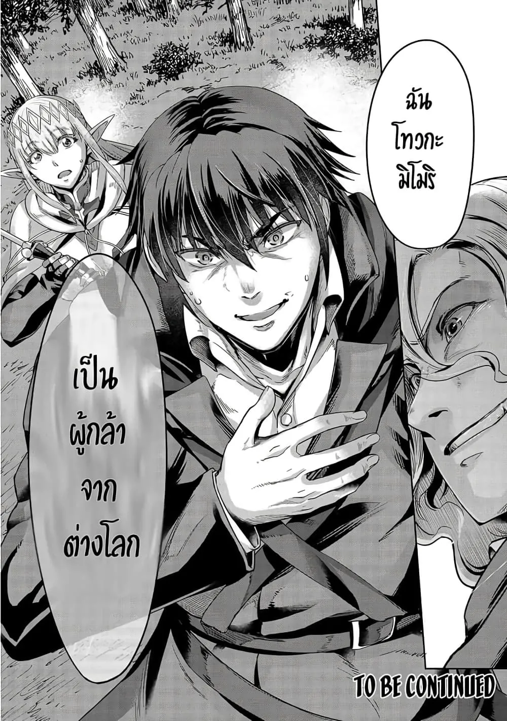 Hazurewaku no _Joutai Ijou Skill_ de Saikyou ni Natta Ore ga Subete wo Juurin suru made E rank ผ_ถ_กท_งเพราะสก_ลไร_ค_าอย_าง _สร_างสถานะผ_ดปกต_ จะเหย_ยบย_าท_กส_งท_ขวางทางจนแกร_งส_ดในใต_หล_า ตอนที่ ตอนที่ 17 รูปที่ 31