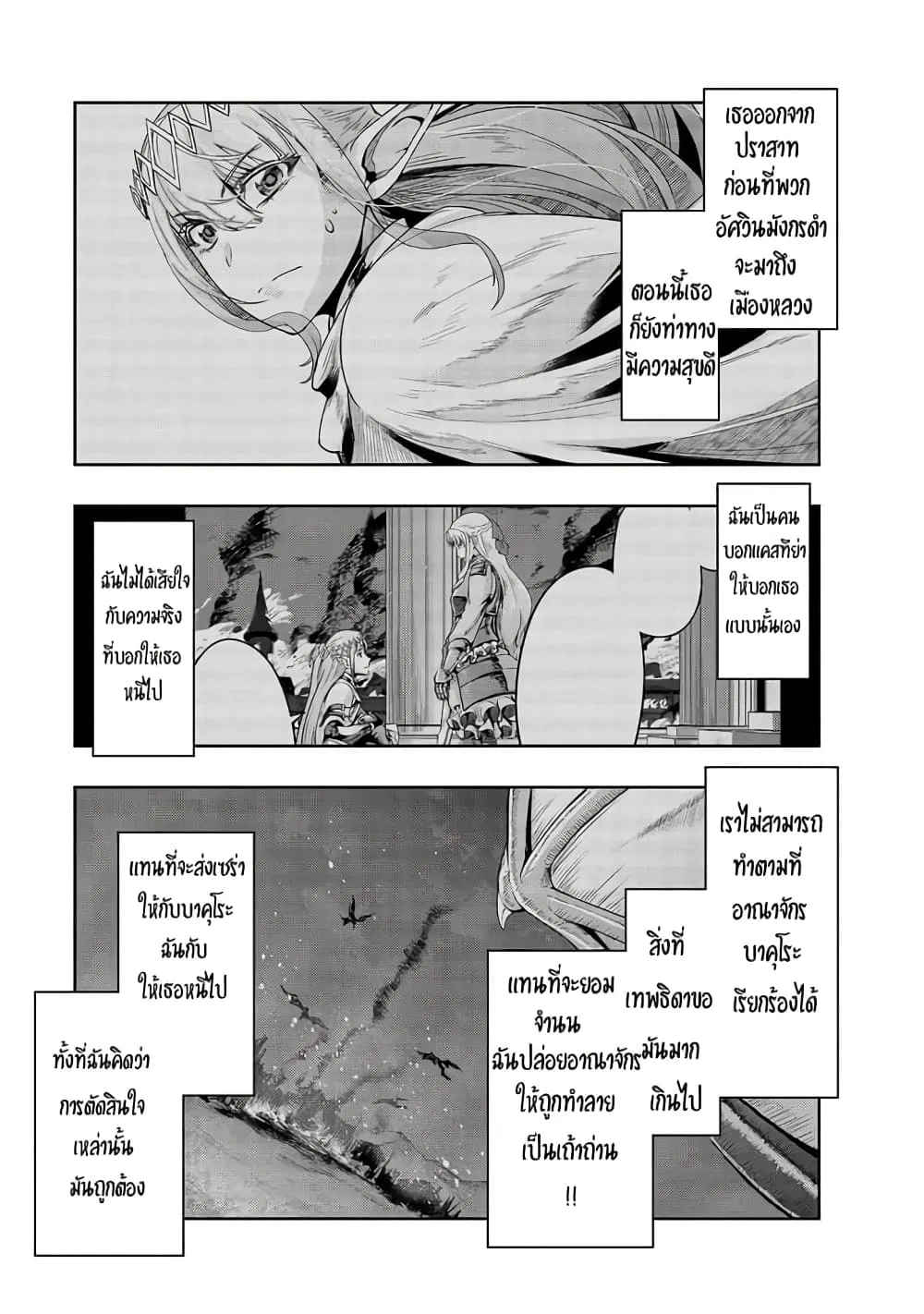 Hazurewaku no _Joutai Ijou Skill_ de Saikyou ni Natta Ore ga Subete wo Juurin suru made E rank ผ_ถ_กท_งเพราะสก_ลไร_ค_าอย_าง _สร_างสถานะผ_ดปกต_ จะเหย_ยบย_าท_กส_งท_ขวางทางจนแกร_งส_ดในใต_หล_า ตอนที่ ตอนที่ 17 รูปที่ 4