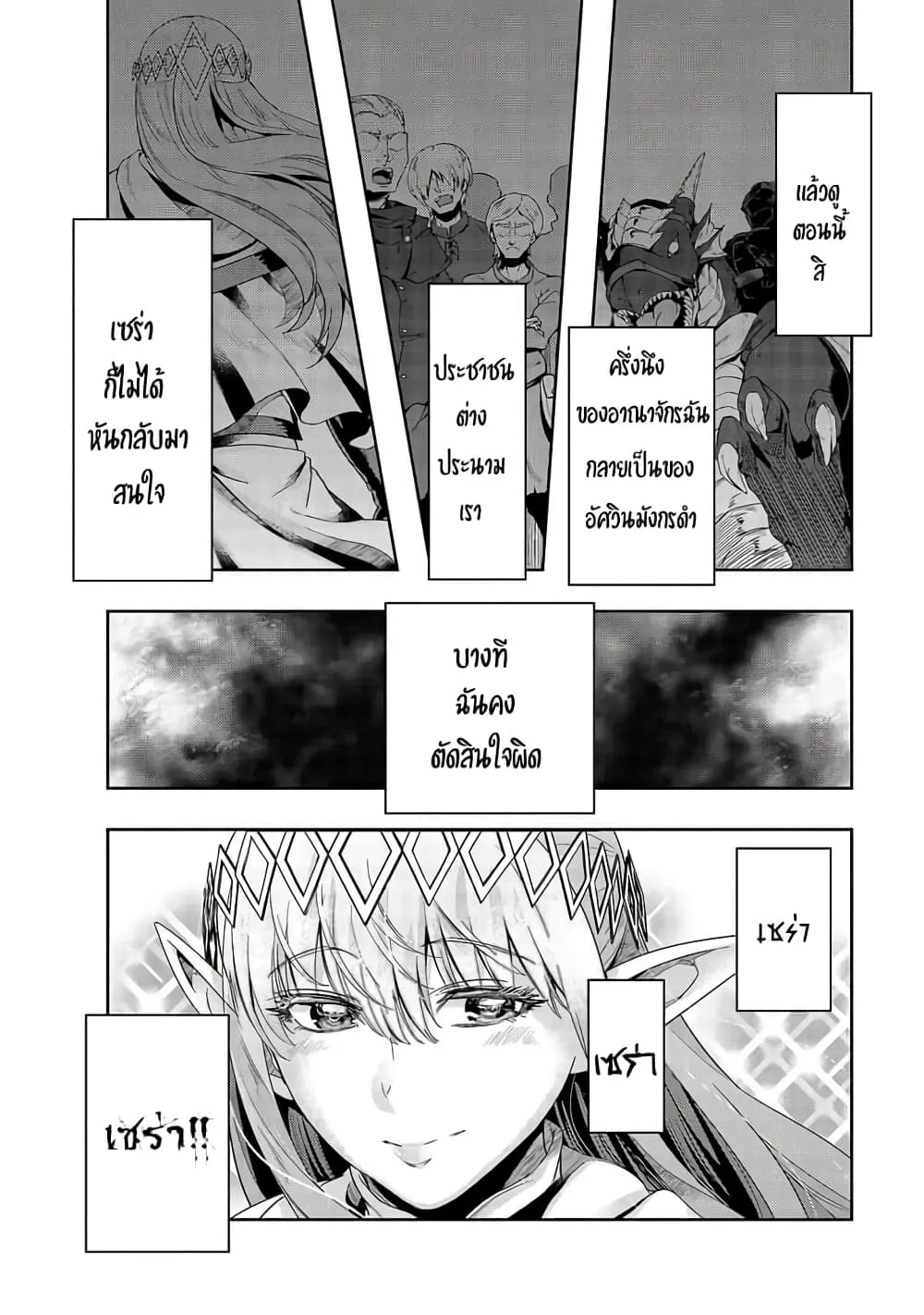 Hazurewaku no _Joutai Ijou Skill_ de Saikyou ni Natta Ore ga Subete wo Juurin suru made E rank ผ_ถ_กท_งเพราะสก_ลไร_ค_าอย_าง _สร_างสถานะผ_ดปกต_ จะเหย_ยบย_าท_กส_งท_ขวางทางจนแกร_งส_ดในใต_หล_า ตอนที่ ตอนที่ 17 รูปที่ 5