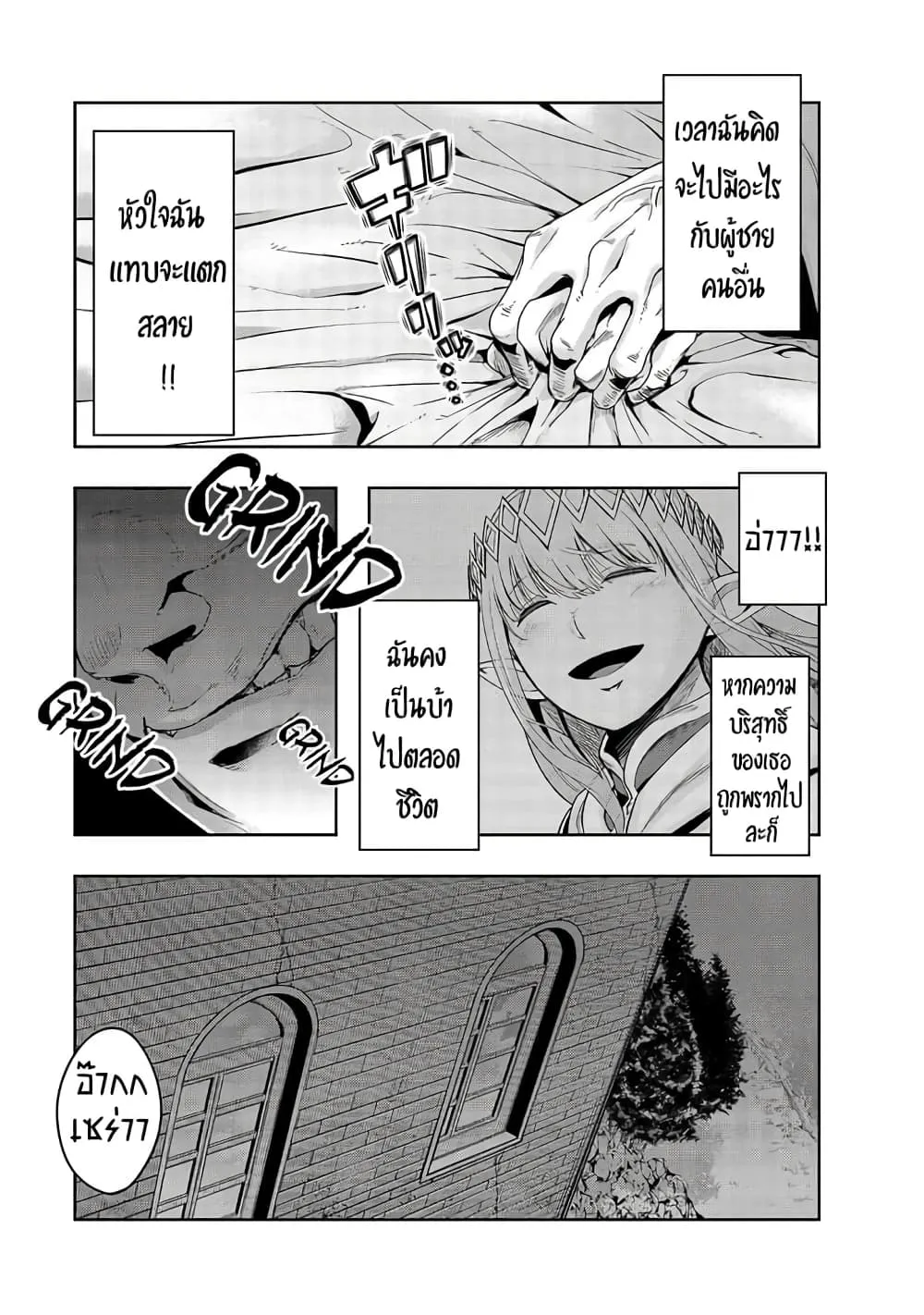 Hazurewaku no _Joutai Ijou Skill_ de Saikyou ni Natta Ore ga Subete wo Juurin suru made E rank ผ_ถ_กท_งเพราะสก_ลไร_ค_าอย_าง _สร_างสถานะผ_ดปกต_ จะเหย_ยบย_าท_กส_งท_ขวางทางจนแกร_งส_ดในใต_หล_า ตอนที่ ตอนที่ 17 รูปที่ 8