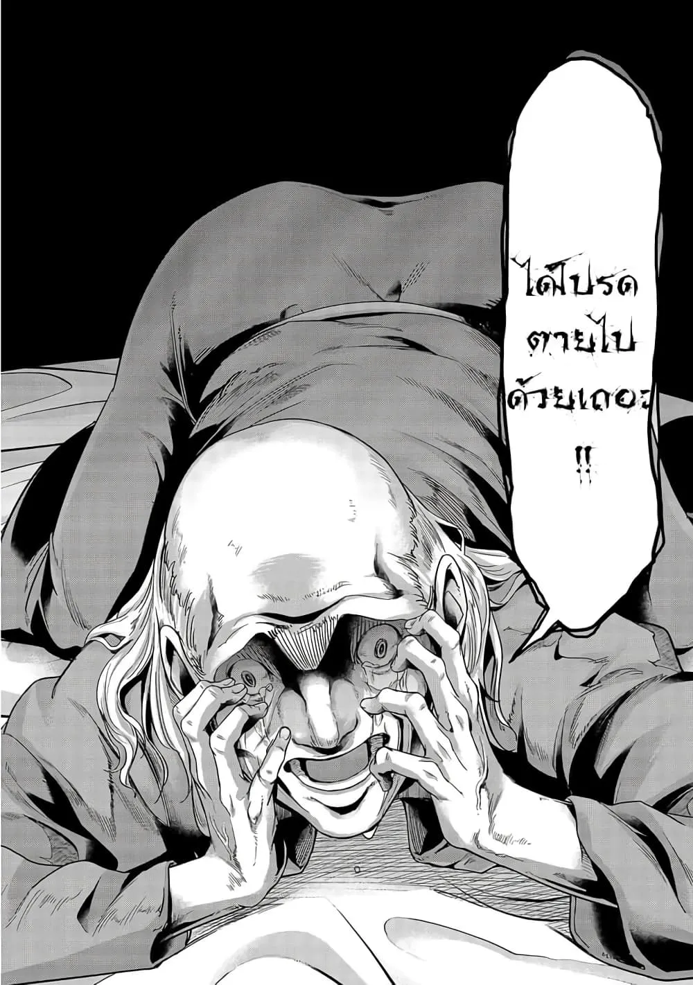 Hazurewaku no _Joutai Ijou Skill_ de Saikyou ni Natta Ore ga Subete wo Juurin suru made E rank ผ_ถ_กท_งเพราะสก_ลไร_ค_าอย_าง _สร_างสถานะผ_ดปกต_ จะเหย_ยบย_าท_กส_งท_ขวางทางจนแกร_งส_ดในใต_หล_า ตอนที่ ตอนที่ 17 รูปที่ 9