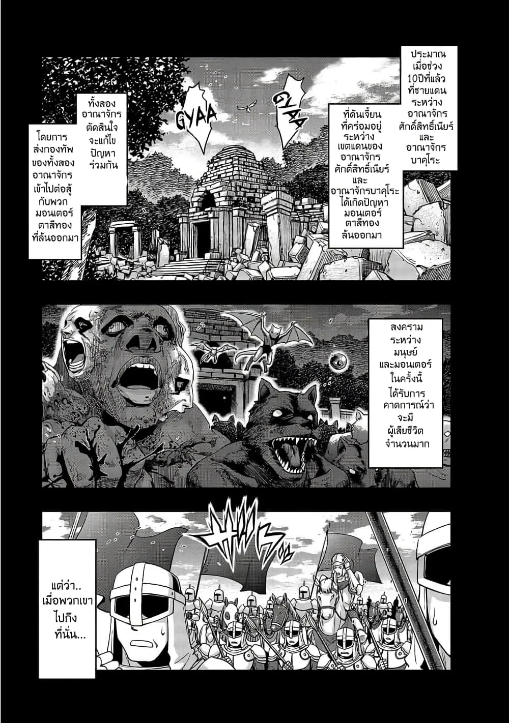 Hazurewaku no _Joutai Ijou Skill_ de Saikyou ni Natta Ore ga Subete wo Juurin suru made E rank ผ_ถ_กท_งเพราะสก_ลไร_ค_าอย_าง _สร_างสถานะผ_ดปกต_ จะเหย_ยบย_าท_กส_งท_ขวางทางจนแกร_งส_ดในใต_หล_า ตอนที่ ตอนที่ 18 รูปที่ 1