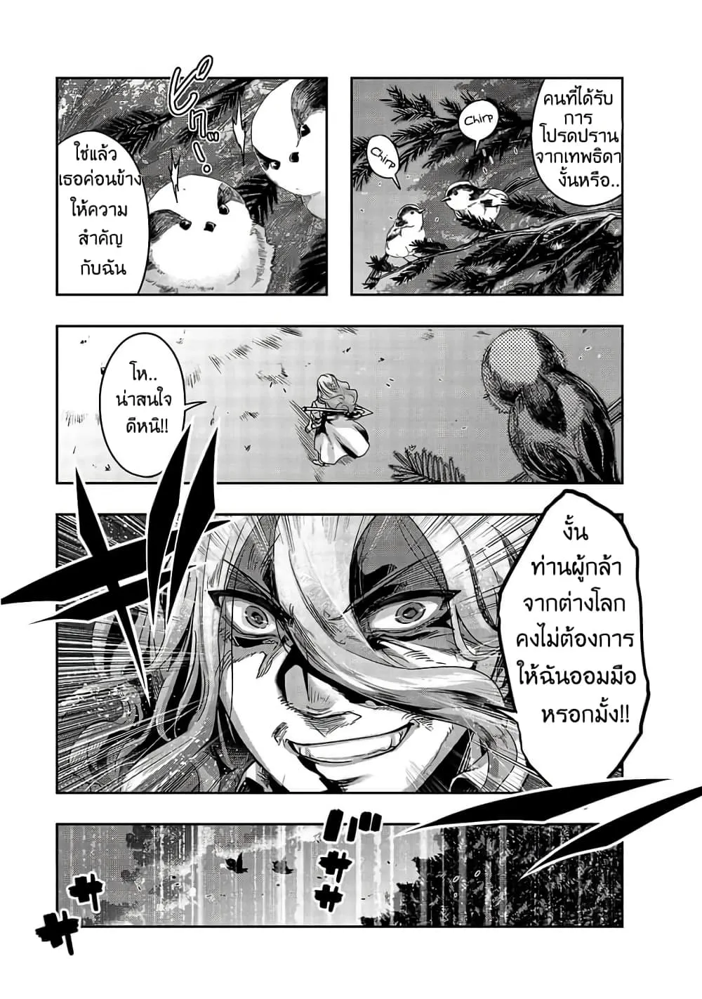 Hazurewaku no _Joutai Ijou Skill_ de Saikyou ni Natta Ore ga Subete wo Juurin suru made E rank ผ_ถ_กท_งเพราะสก_ลไร_ค_าอย_าง _สร_างสถานะผ_ดปกต_ จะเหย_ยบย_าท_กส_งท_ขวางทางจนแกร_งส_ดในใต_หล_า ตอนที่ ตอนที่ 18 รูปที่ 11