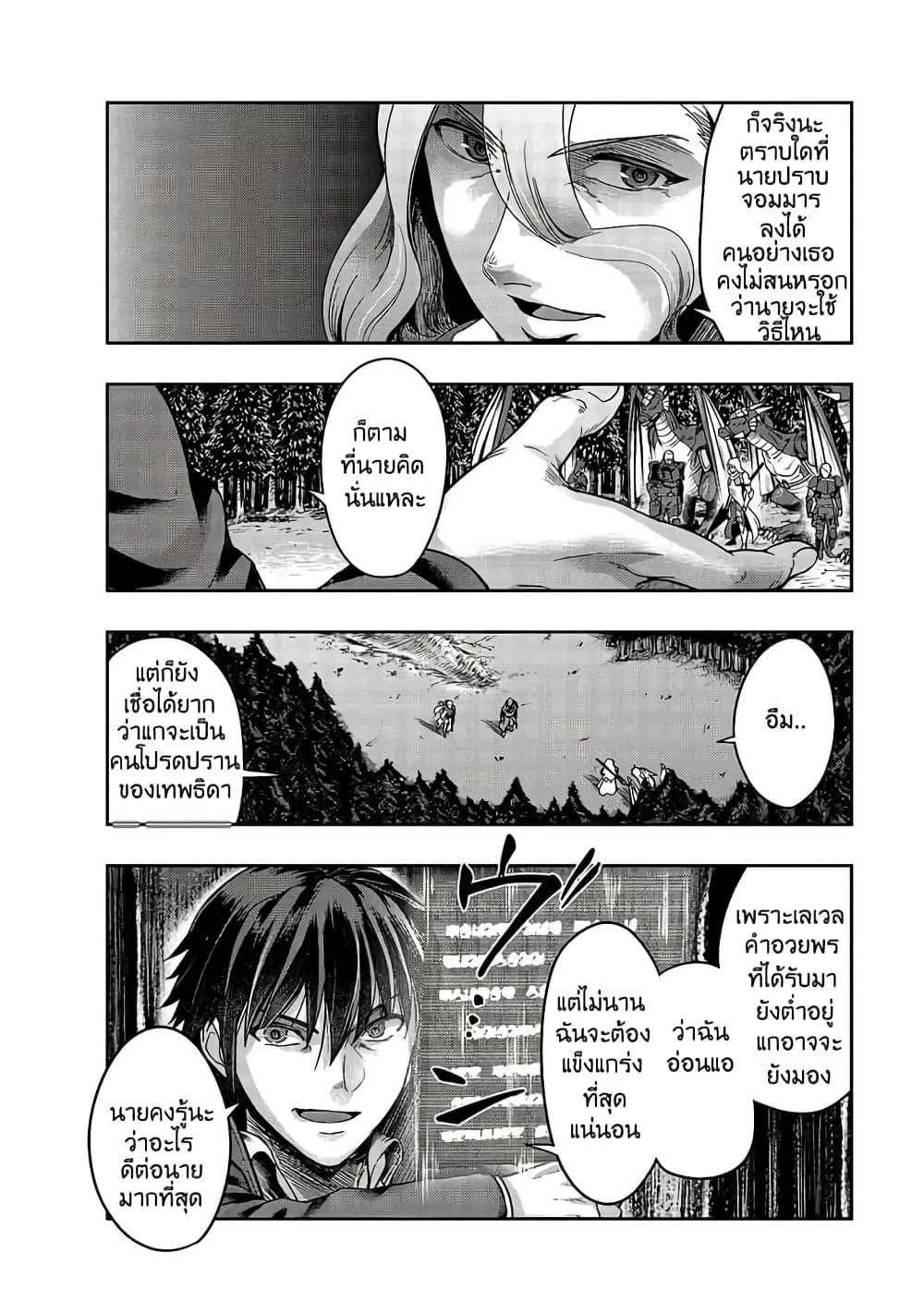 Hazurewaku no _Joutai Ijou Skill_ de Saikyou ni Natta Ore ga Subete wo Juurin suru made E rank ผ_ถ_กท_งเพราะสก_ลไร_ค_าอย_าง _สร_างสถานะผ_ดปกต_ จะเหย_ยบย_าท_กส_งท_ขวางทางจนแกร_งส_ดในใต_หล_า ตอนที่ ตอนที่ 18 รูปที่ 16