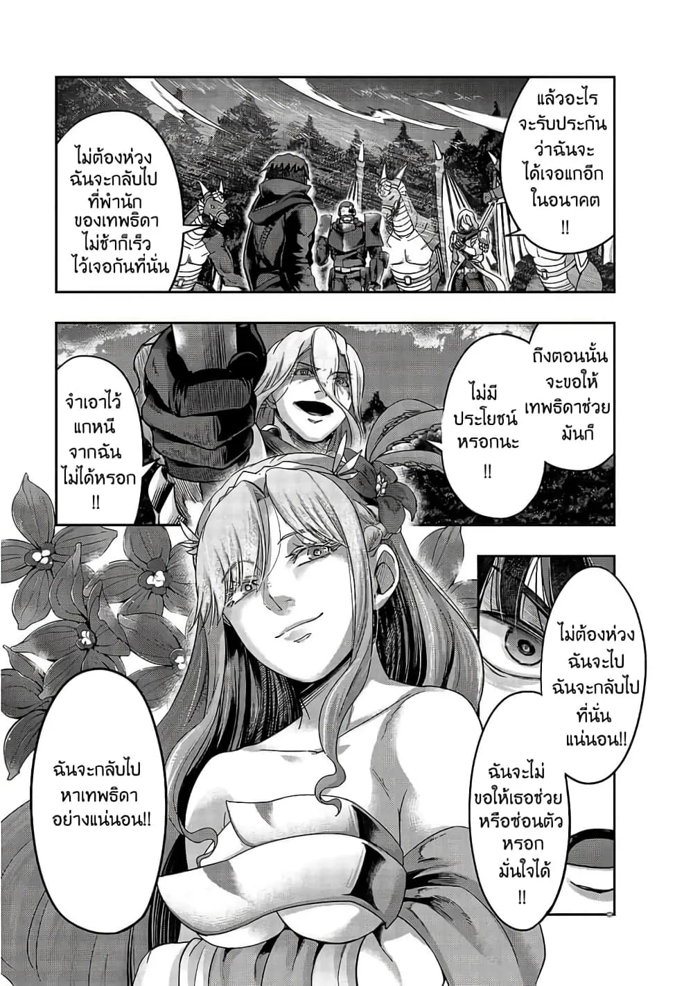 Hazurewaku no _Joutai Ijou Skill_ de Saikyou ni Natta Ore ga Subete wo Juurin suru made E rank ผ_ถ_กท_งเพราะสก_ลไร_ค_าอย_าง _สร_างสถานะผ_ดปกต_ จะเหย_ยบย_าท_กส_งท_ขวางทางจนแกร_งส_ดในใต_หล_า ตอนที่ ตอนที่ 18 รูปที่ 17