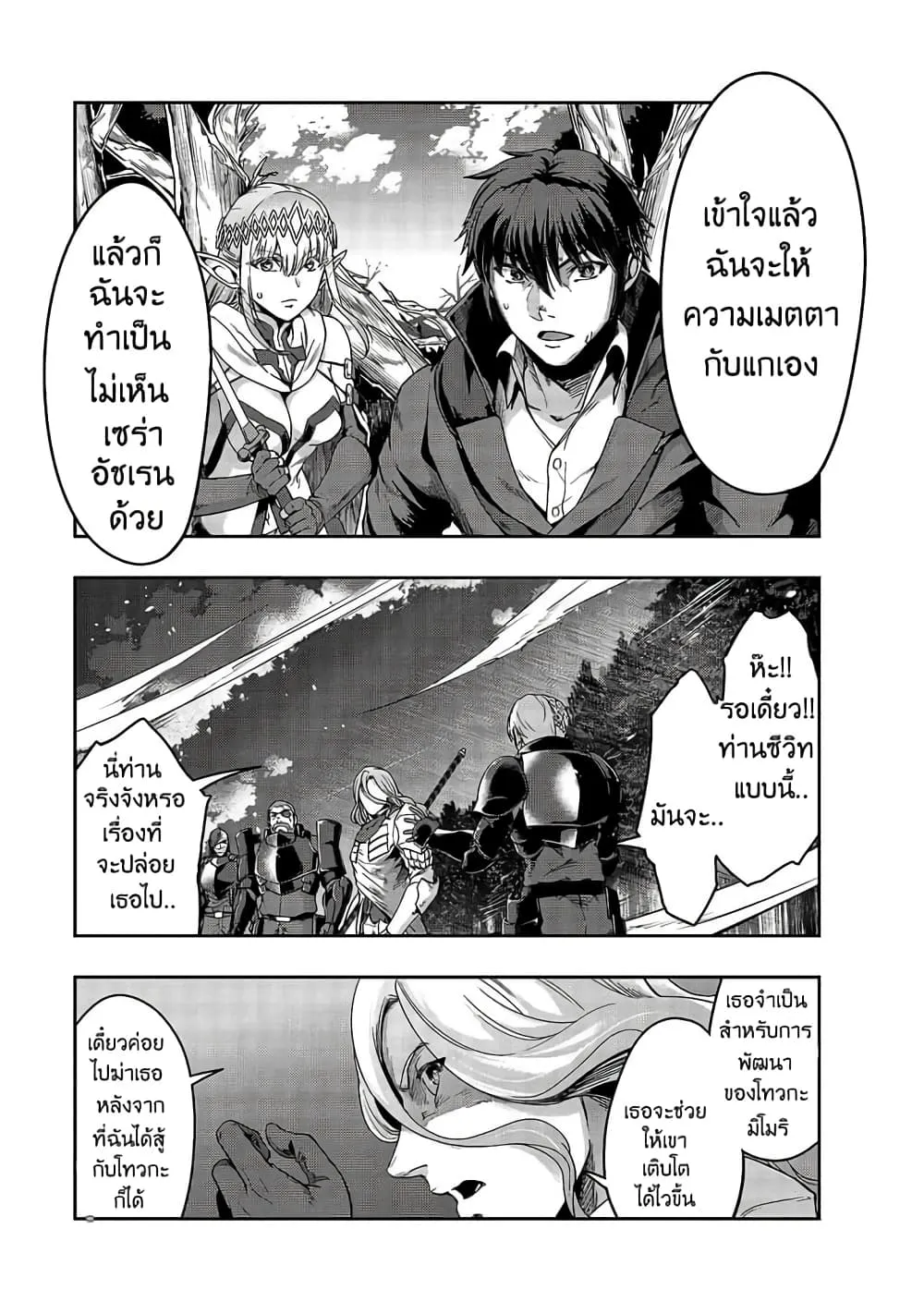 Hazurewaku no _Joutai Ijou Skill_ de Saikyou ni Natta Ore ga Subete wo Juurin suru made E rank ผ_ถ_กท_งเพราะสก_ลไร_ค_าอย_าง _สร_างสถานะผ_ดปกต_ จะเหย_ยบย_าท_กส_งท_ขวางทางจนแกร_งส_ดในใต_หล_า ตอนที่ ตอนที่ 18 รูปที่ 19