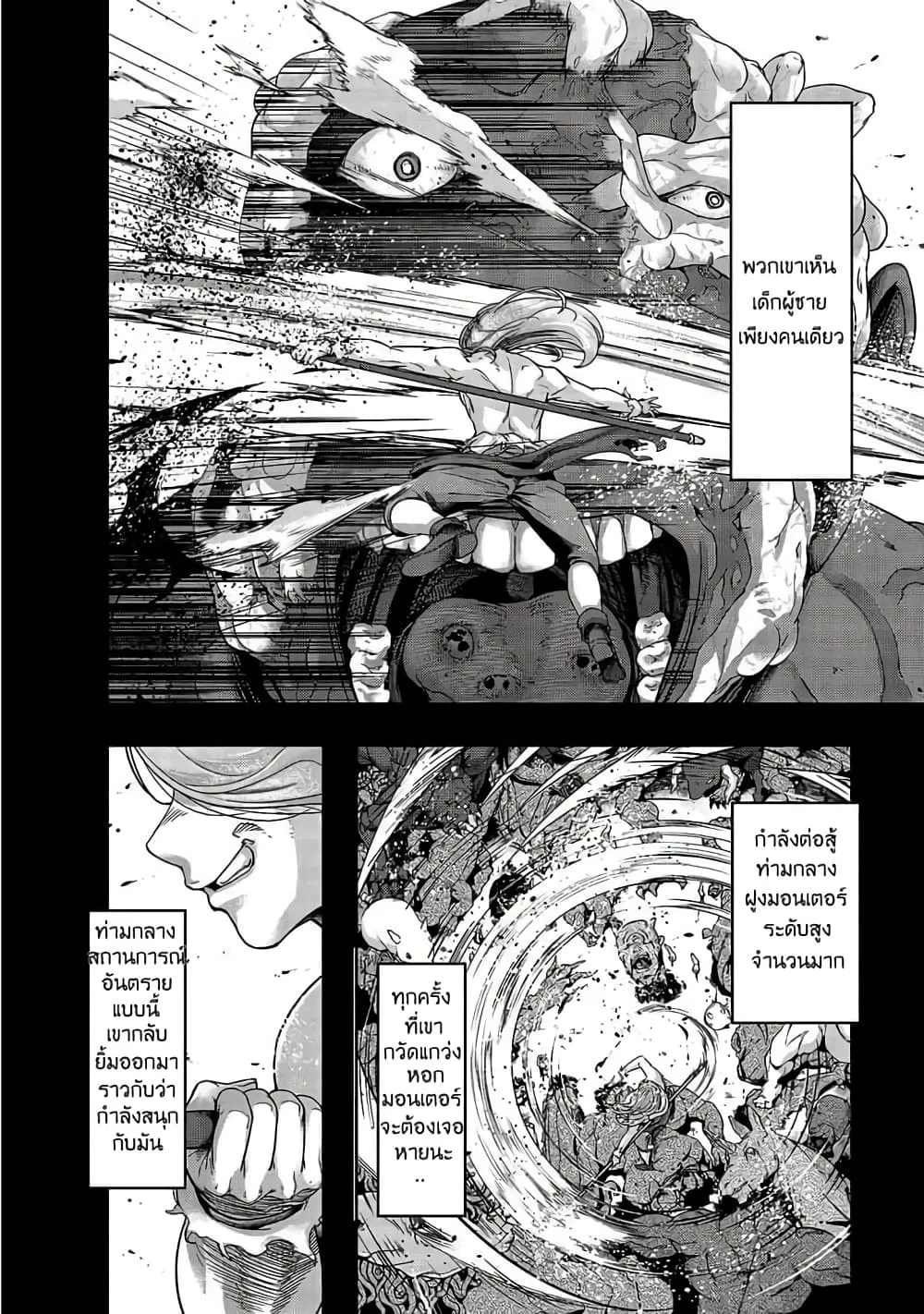 Hazurewaku no _Joutai Ijou Skill_ de Saikyou ni Natta Ore ga Subete wo Juurin suru made E rank ผ_ถ_กท_งเพราะสก_ลไร_ค_าอย_าง _สร_างสถานะผ_ดปกต_ จะเหย_ยบย_าท_กส_งท_ขวางทางจนแกร_งส_ดในใต_หล_า ตอนที่ ตอนที่ 18 รูปที่ 2