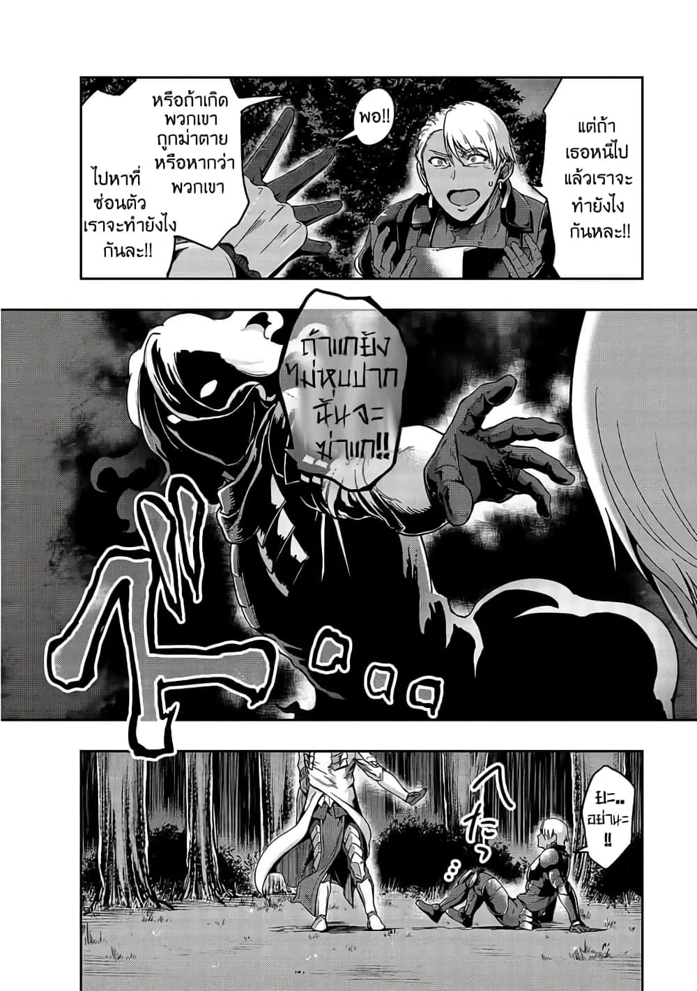 Hazurewaku no _Joutai Ijou Skill_ de Saikyou ni Natta Ore ga Subete wo Juurin suru made E rank ผ_ถ_กท_งเพราะสก_ลไร_ค_าอย_าง _สร_างสถานะผ_ดปกต_ จะเหย_ยบย_าท_กส_งท_ขวางทางจนแกร_งส_ดในใต_หล_า ตอนที่ ตอนที่ 18 รูปที่ 20