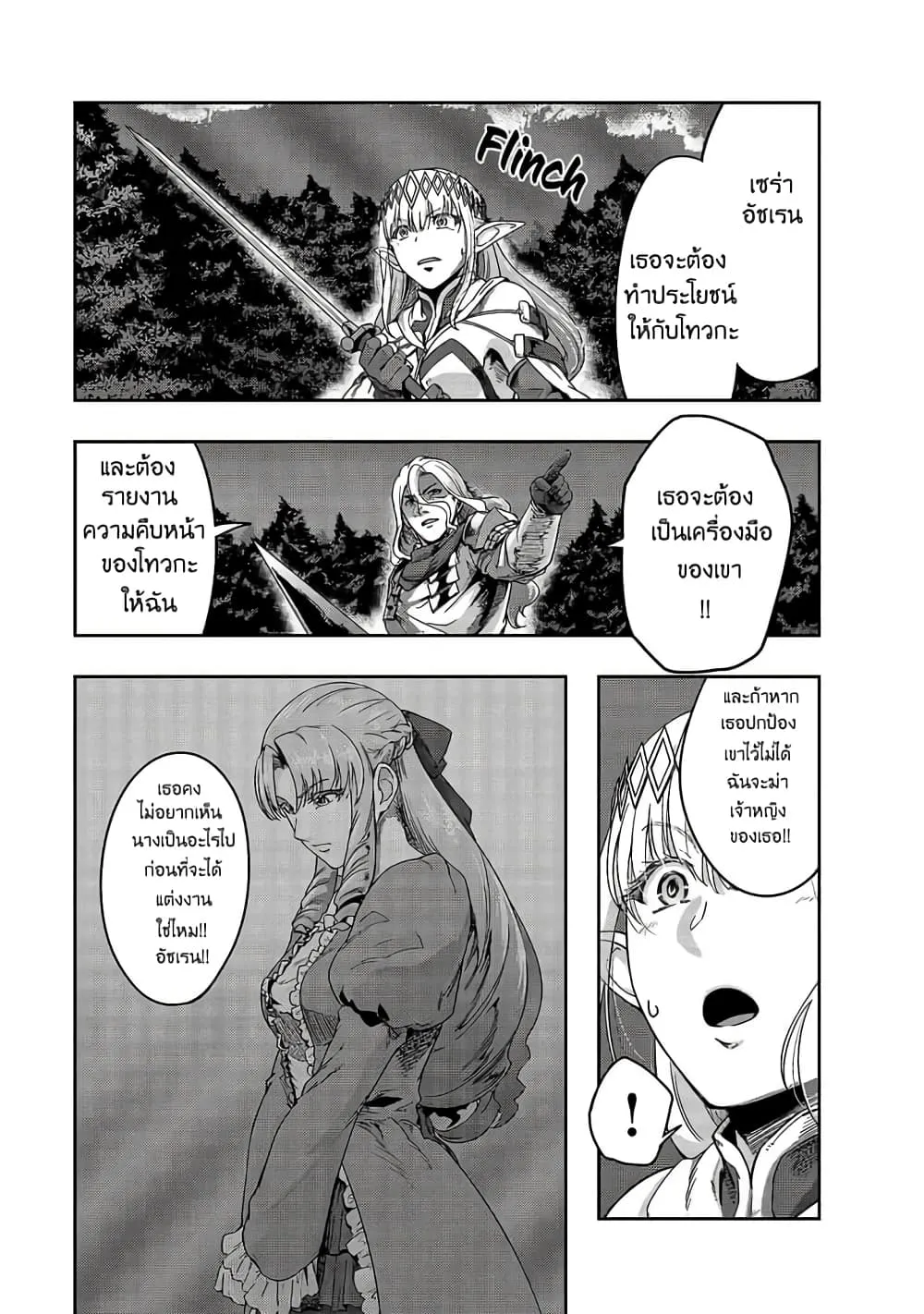 Hazurewaku no _Joutai Ijou Skill_ de Saikyou ni Natta Ore ga Subete wo Juurin suru made E rank ผ_ถ_กท_งเพราะสก_ลไร_ค_าอย_าง _สร_างสถานะผ_ดปกต_ จะเหย_ยบย_าท_กส_งท_ขวางทางจนแกร_งส_ดในใต_หล_า ตอนที่ ตอนที่ 18 รูปที่ 21