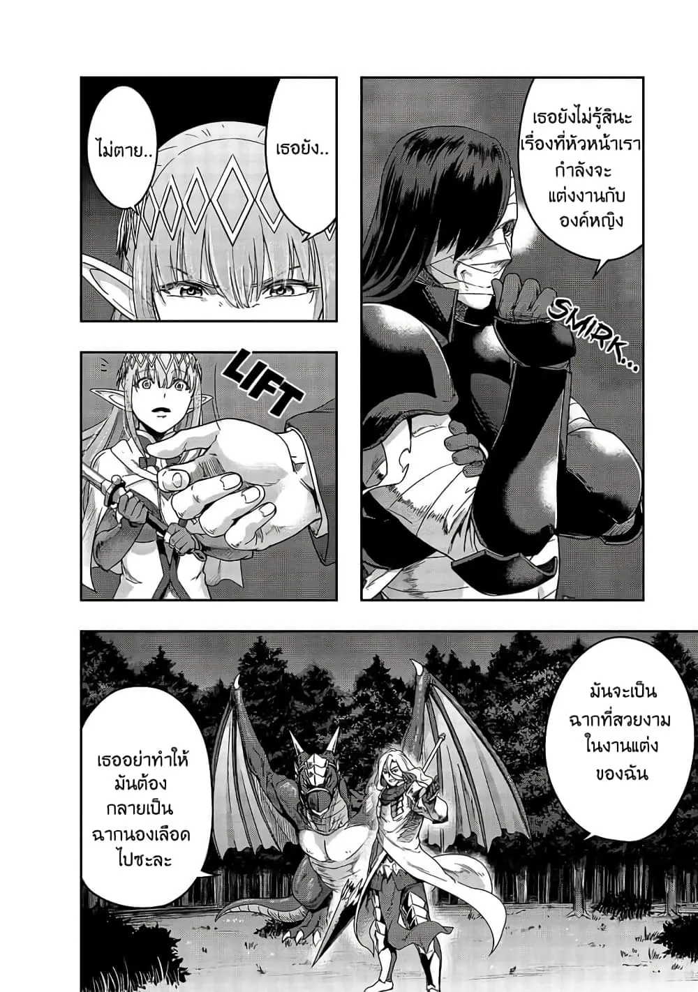 Hazurewaku no _Joutai Ijou Skill_ de Saikyou ni Natta Ore ga Subete wo Juurin suru made E rank ผ_ถ_กท_งเพราะสก_ลไร_ค_าอย_าง _สร_างสถานะผ_ดปกต_ จะเหย_ยบย_าท_กส_งท_ขวางทางจนแกร_งส_ดในใต_หล_า ตอนที่ ตอนที่ 18 รูปที่ 22