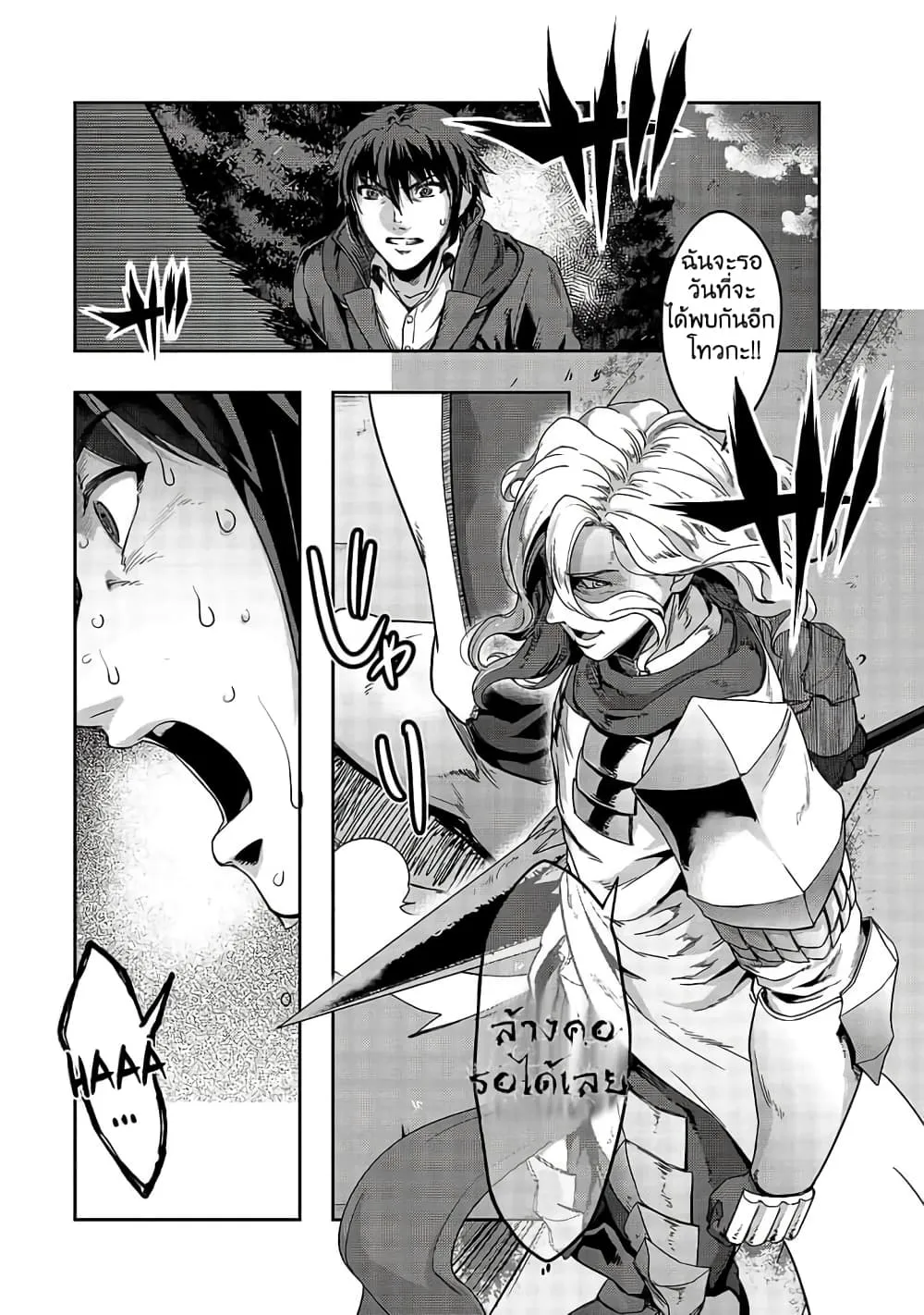 Hazurewaku no _Joutai Ijou Skill_ de Saikyou ni Natta Ore ga Subete wo Juurin suru made E rank ผ_ถ_กท_งเพราะสก_ลไร_ค_าอย_าง _สร_างสถานะผ_ดปกต_ จะเหย_ยบย_าท_กส_งท_ขวางทางจนแกร_งส_ดในใต_หล_า ตอนที่ ตอนที่ 18 รูปที่ 23