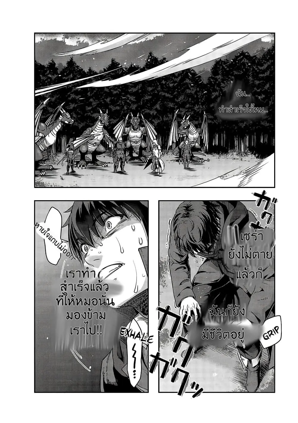 Hazurewaku no _Joutai Ijou Skill_ de Saikyou ni Natta Ore ga Subete wo Juurin suru made E rank ผ_ถ_กท_งเพราะสก_ลไร_ค_าอย_าง _สร_างสถานะผ_ดปกต_ จะเหย_ยบย_าท_กส_งท_ขวางทางจนแกร_งส_ดในใต_หล_า ตอนที่ ตอนที่ 18 รูปที่ 24